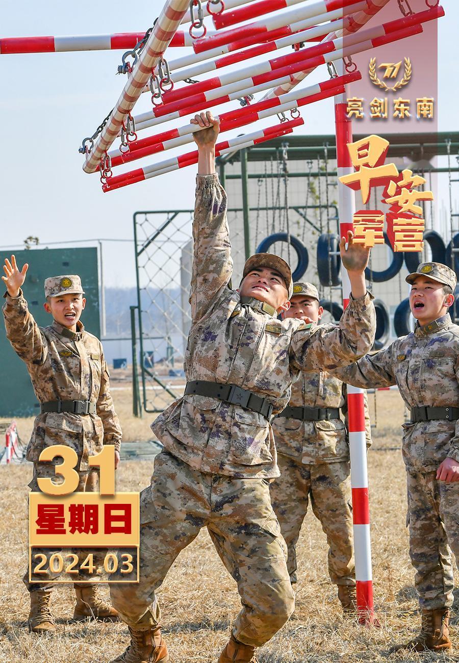 #擂动强军催征鼓# 奋进新征程，每名官兵都要弘扬自强不息精神，努力向上、永不懈怠