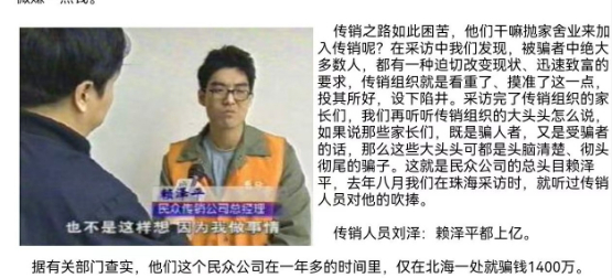 #女学员称被如是书院如平性侵#丹丹则告诉南都记者，2012年她在培训期间被如平诱
