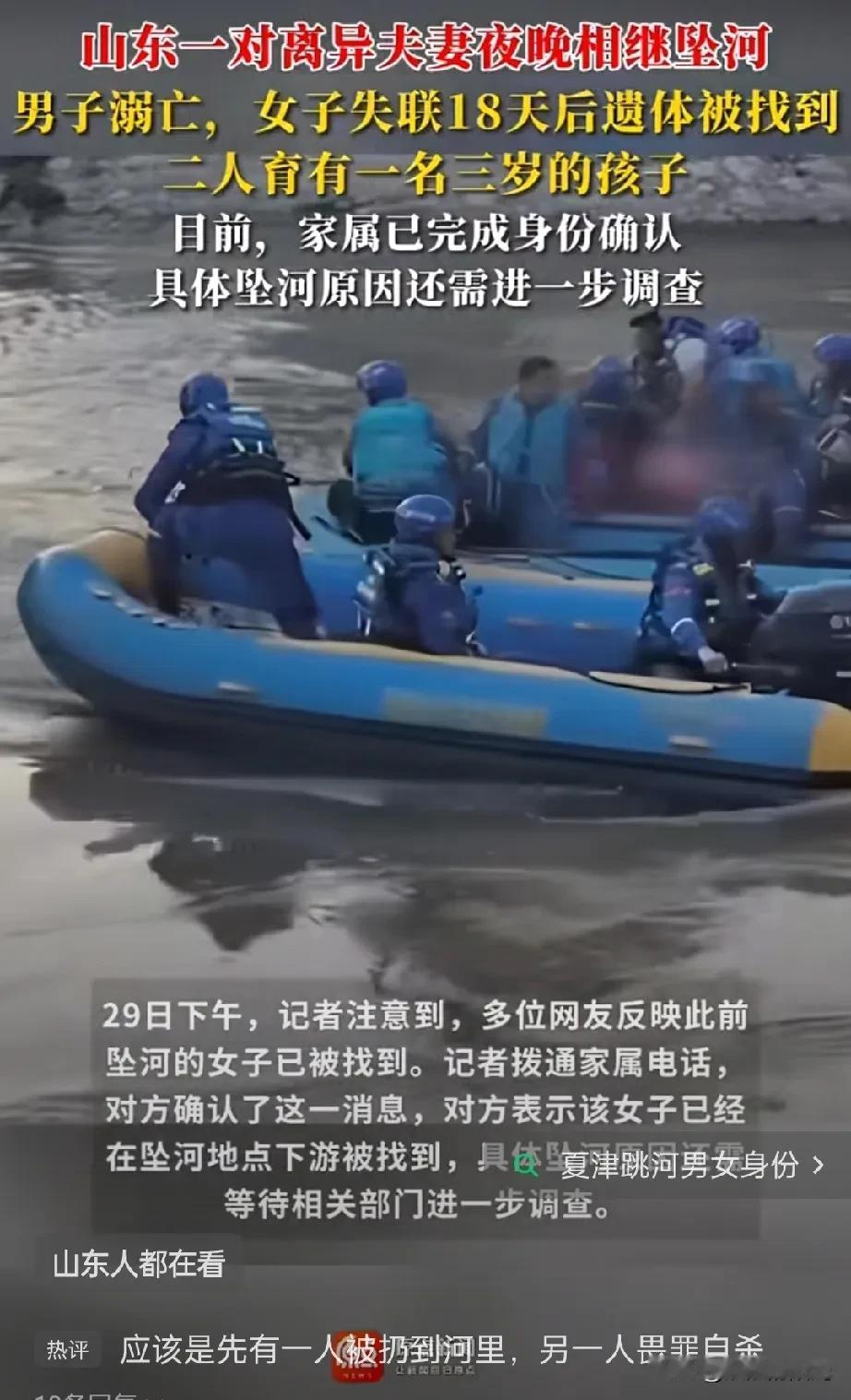 一场悲剧，让年仅3岁的幼童失去双亲

山东夏津那对离了婚的夫妻，因家庭矛盾发生争