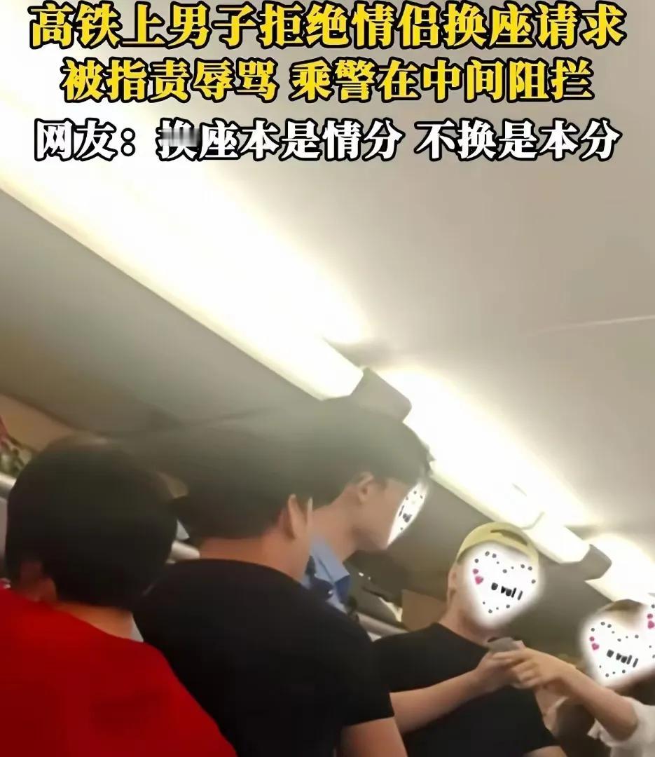 高铁换座遭拒后辱骂乘客：真正没同理心的，从来不是单身的人
 
高铁疾驰的车厢里，