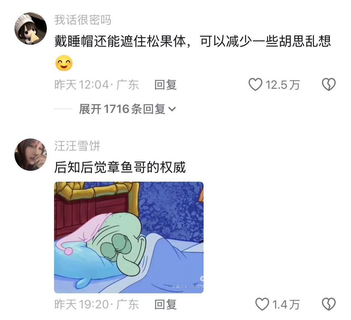 睡觉戴睡帽真的这么神奇吗 
