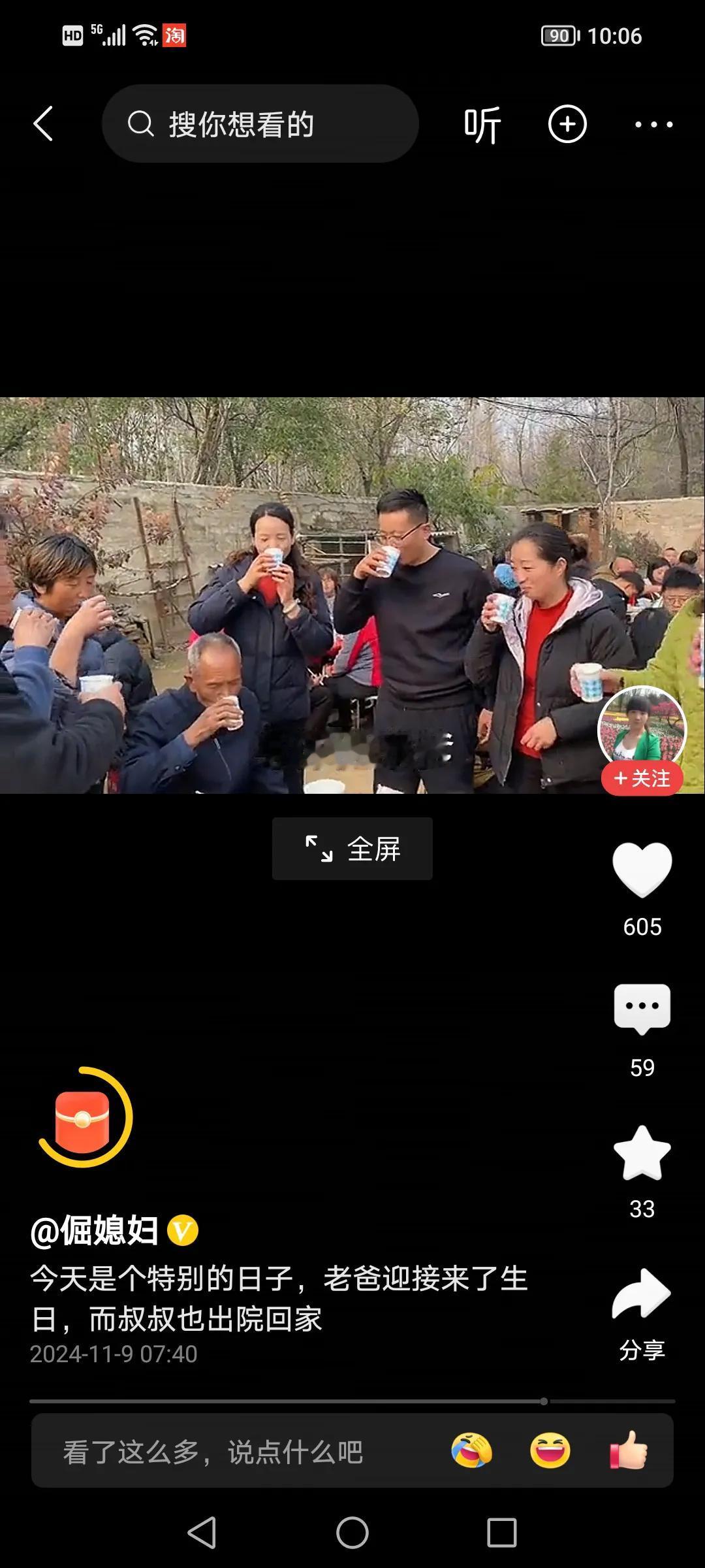 农哥，这一大家子人，为了80岁的老父亲过生日，举办的隆重又气派。

一个农村，一