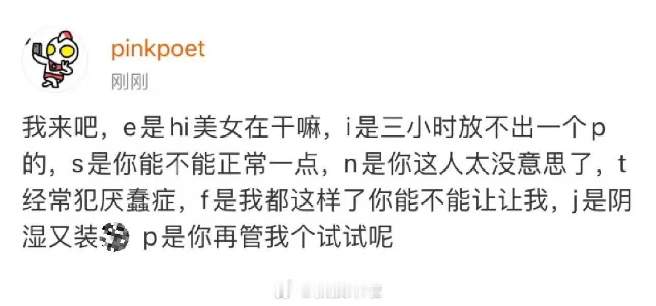 一口气读懂了mbti ​​​