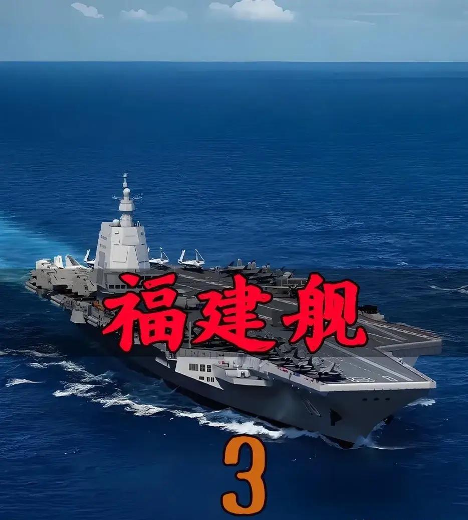 福建舰，不是一艘船，是座海上移动的城市。
三千多号人，每天光是“干饭”这一个问题