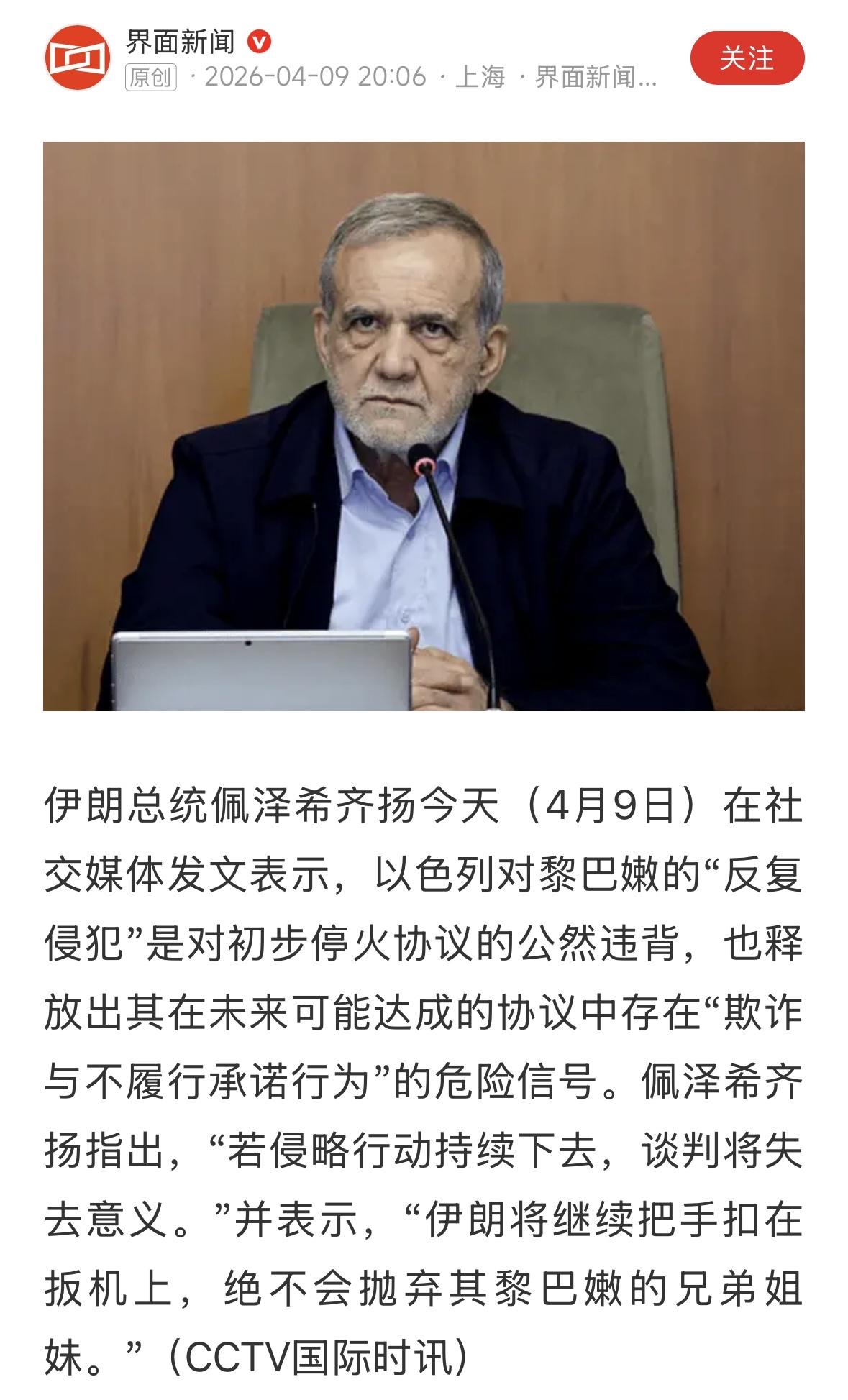 伊朗总统警告以色列勿再侵犯黎巴嫩，建议伊朗先照顾好自己，黎巴嫩应该没有问题，主要