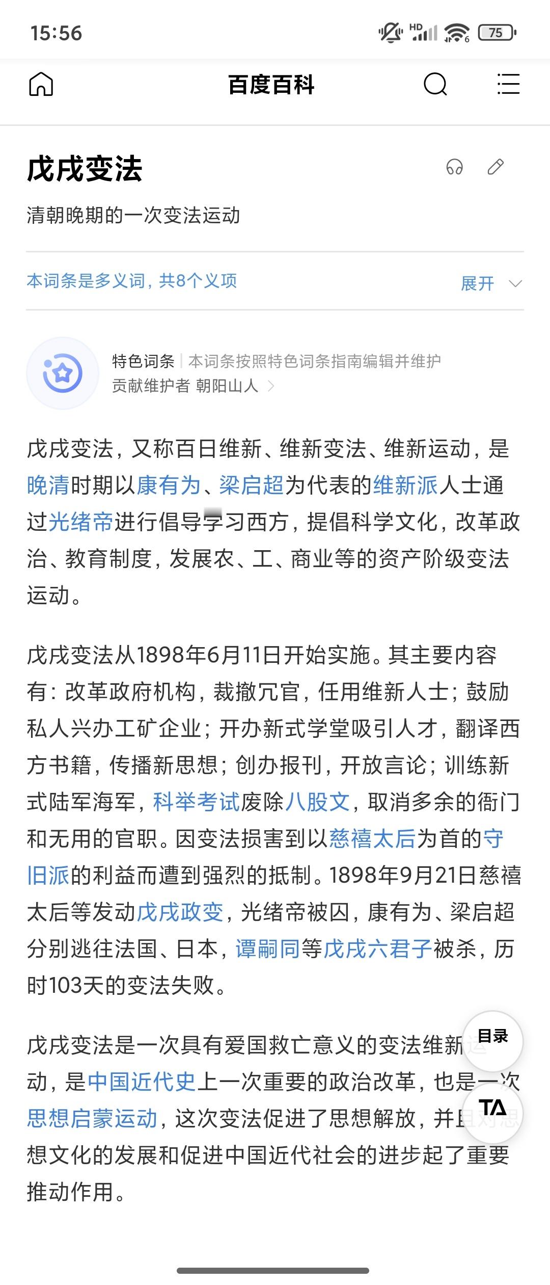 像不像马斯克现在在干的事情[哆啦A梦害怕] 
