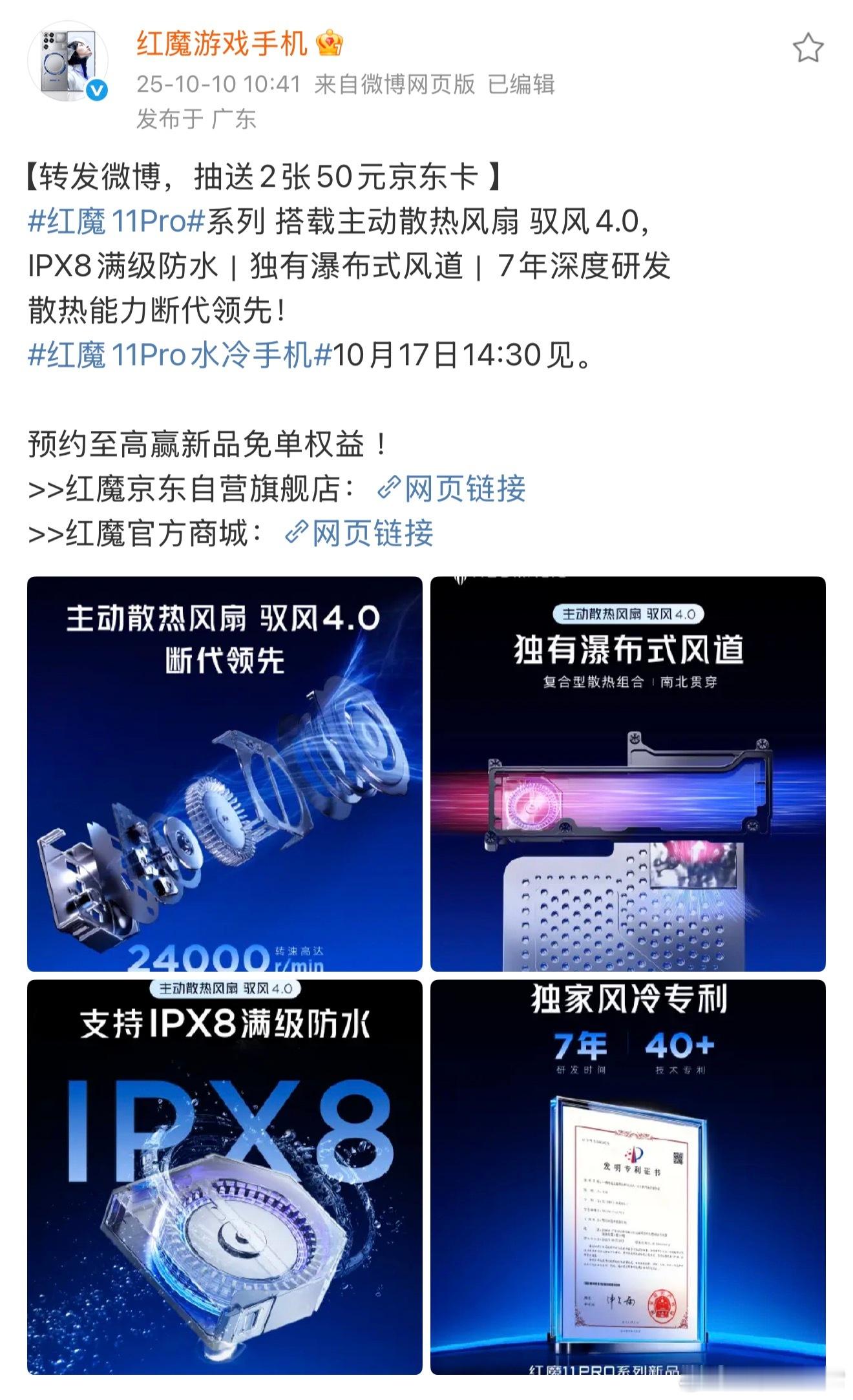 刚看了下红魔11 Pro系列，有点离谱，机身里面那颗风扇转速搞到了每分钟2400