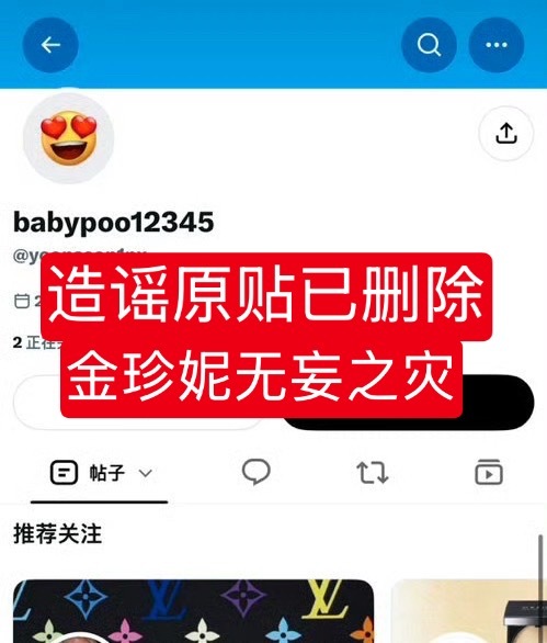JENNIEjennie粉丝澄清十周年不实传闻 我心疼妮 