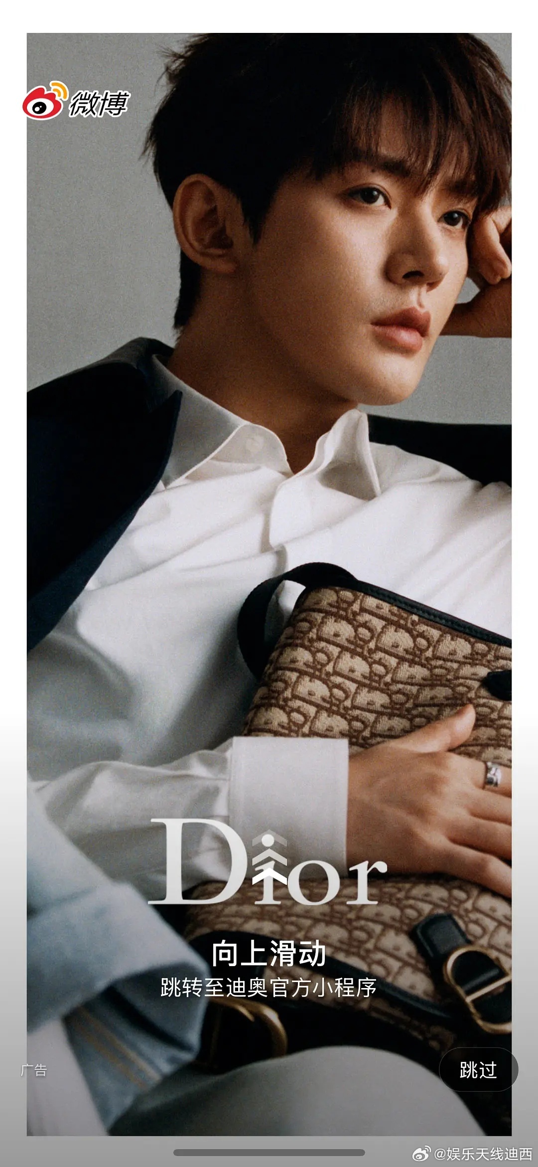 开到了今日微博小红薯开屏，是邓为迪奥2026开年第一支广💜连续两年拍摄新春宣传