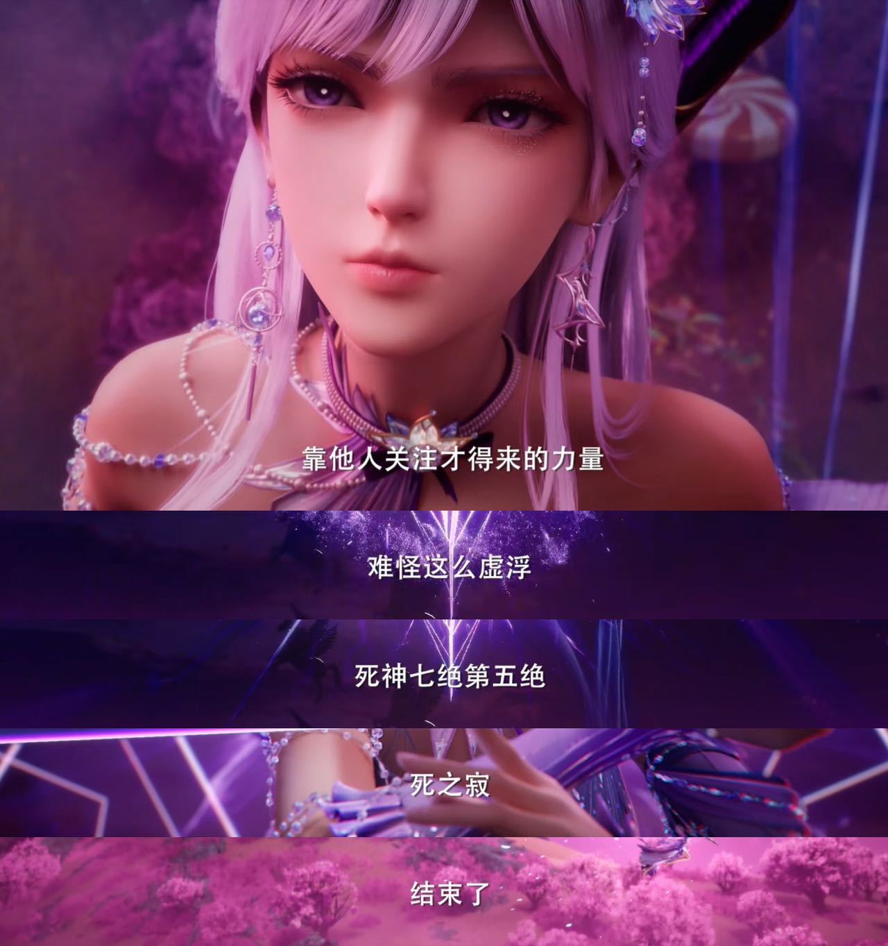 国漫天花板级双A打戏龙皓晨与圣采儿这波合体操作绝了！命运相连换战场的神操作，让两