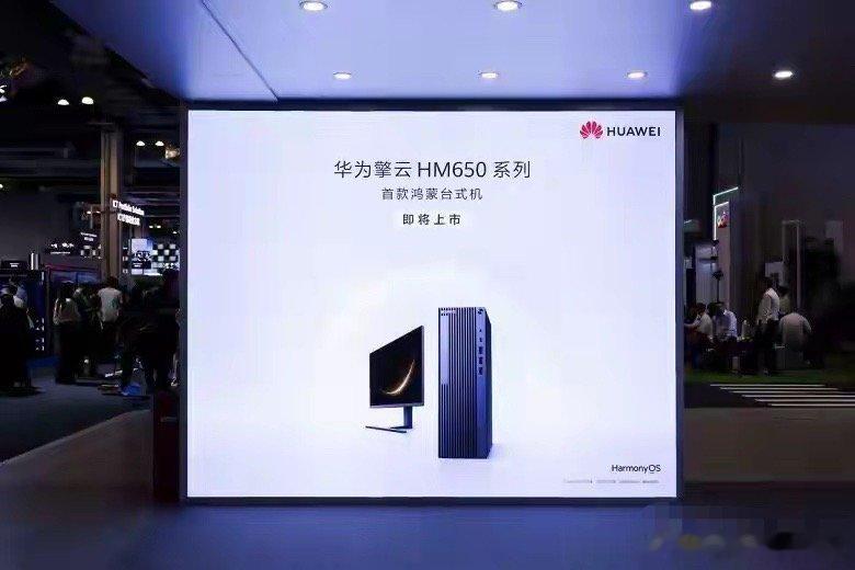 首款鸿蒙台式机来了！鸿蒙电脑现在到底能不能当主力机？ ​​​