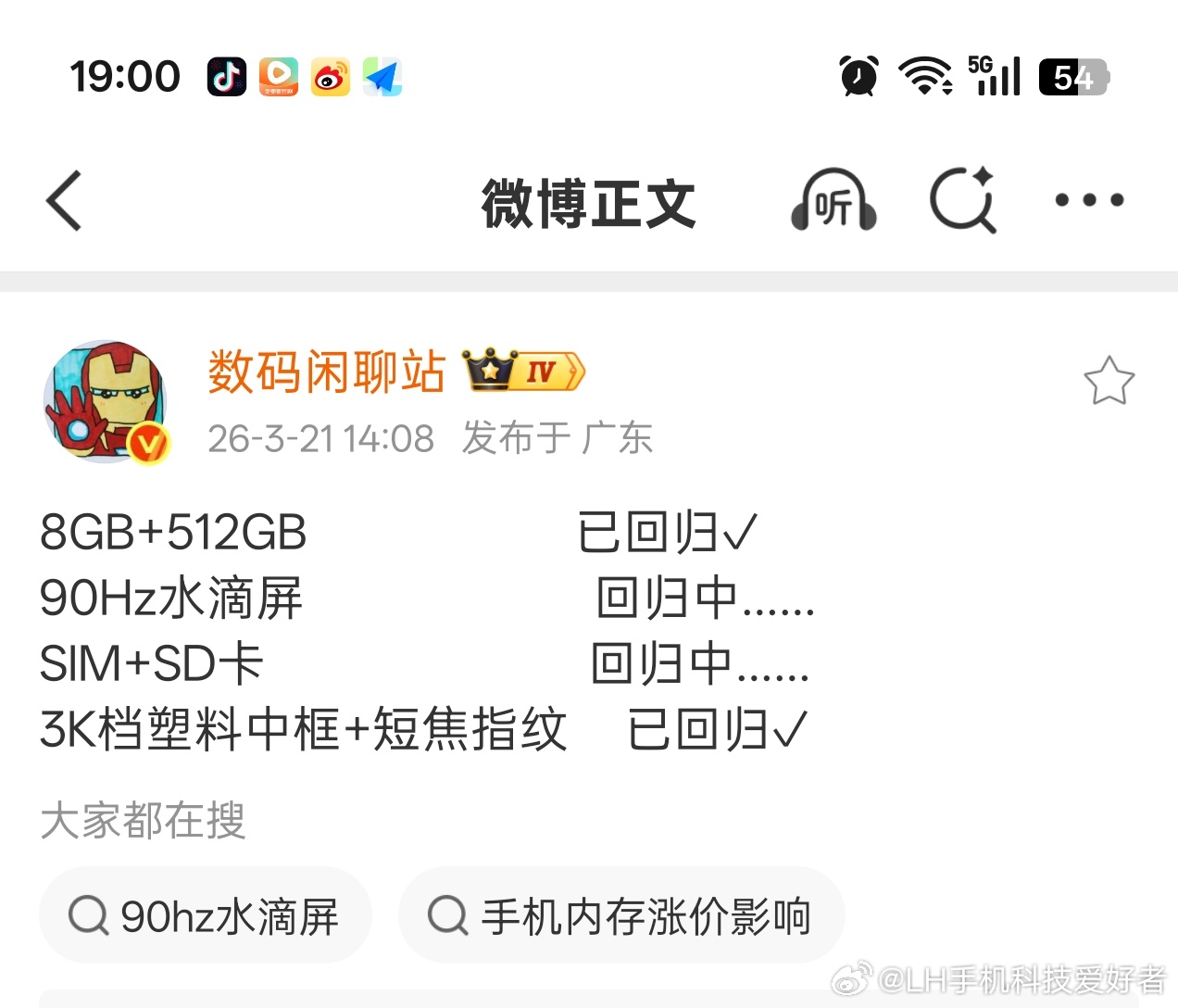 为了应对内存涨价带来的影响，除了提升配置涨价之外，中低端手机又要复古流了。8GB