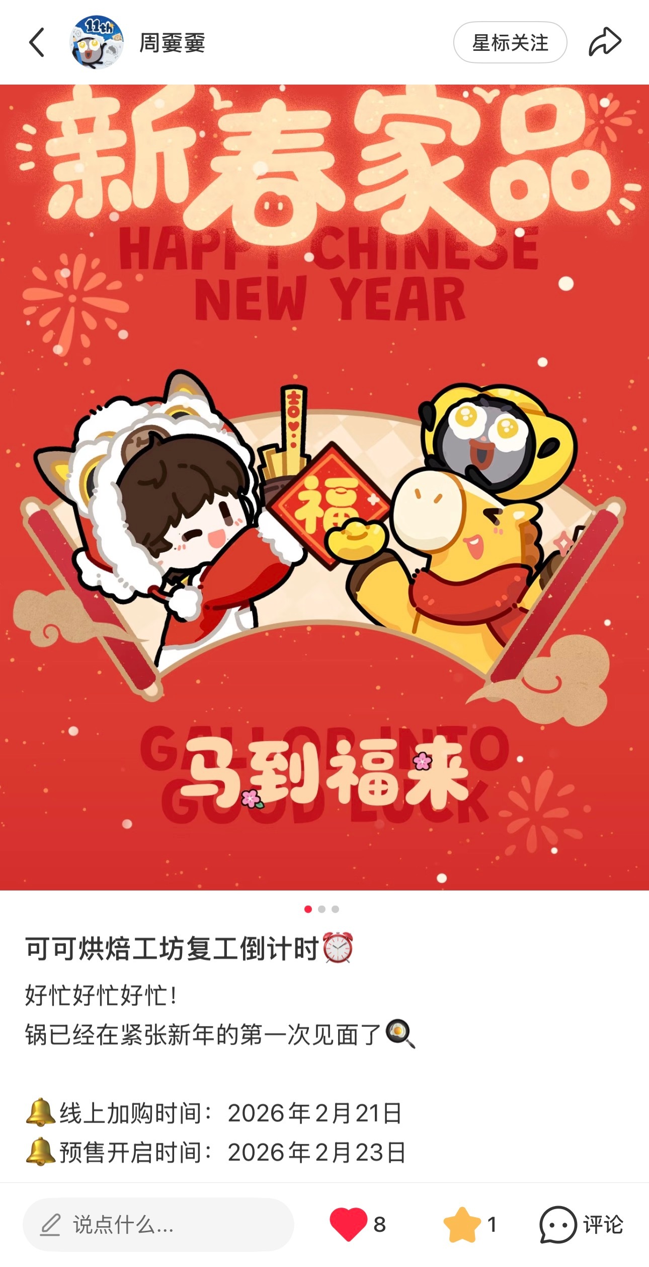 周深  📣 2.21  小📕书物料 📣【周嫑嫑】在小📕书更新啦多多四连【