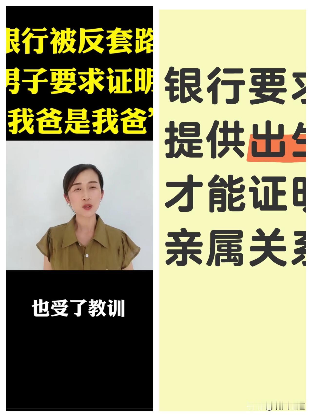 陕西这事儿可太让人无语啦！一男子拿户口本给孩子销卡，银行居然让证明父子关系，说户