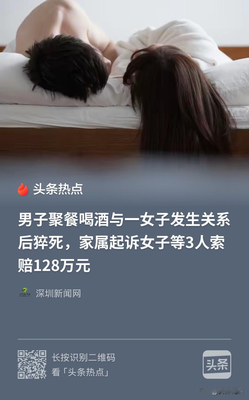 内蒙古，已婚男子与2名女子一起聚餐，喝了点酒，事后，和其中一名比自己小20多岁的