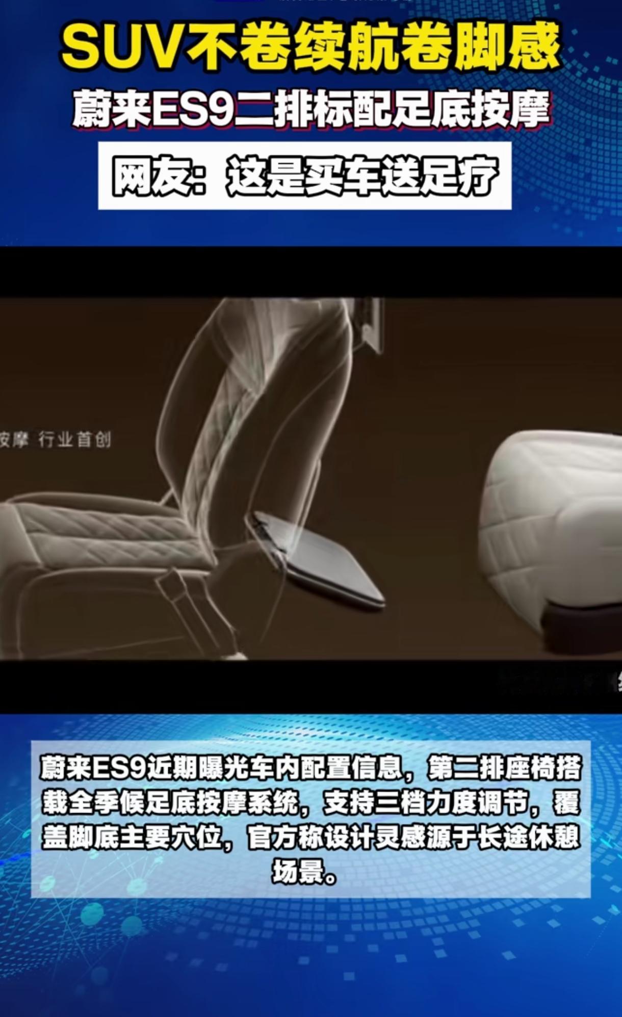 彩电、沙发、冰箱、电磁炉、衣柜、马桶、足底按摩，还有大容量能装几十椰子的前备箱，