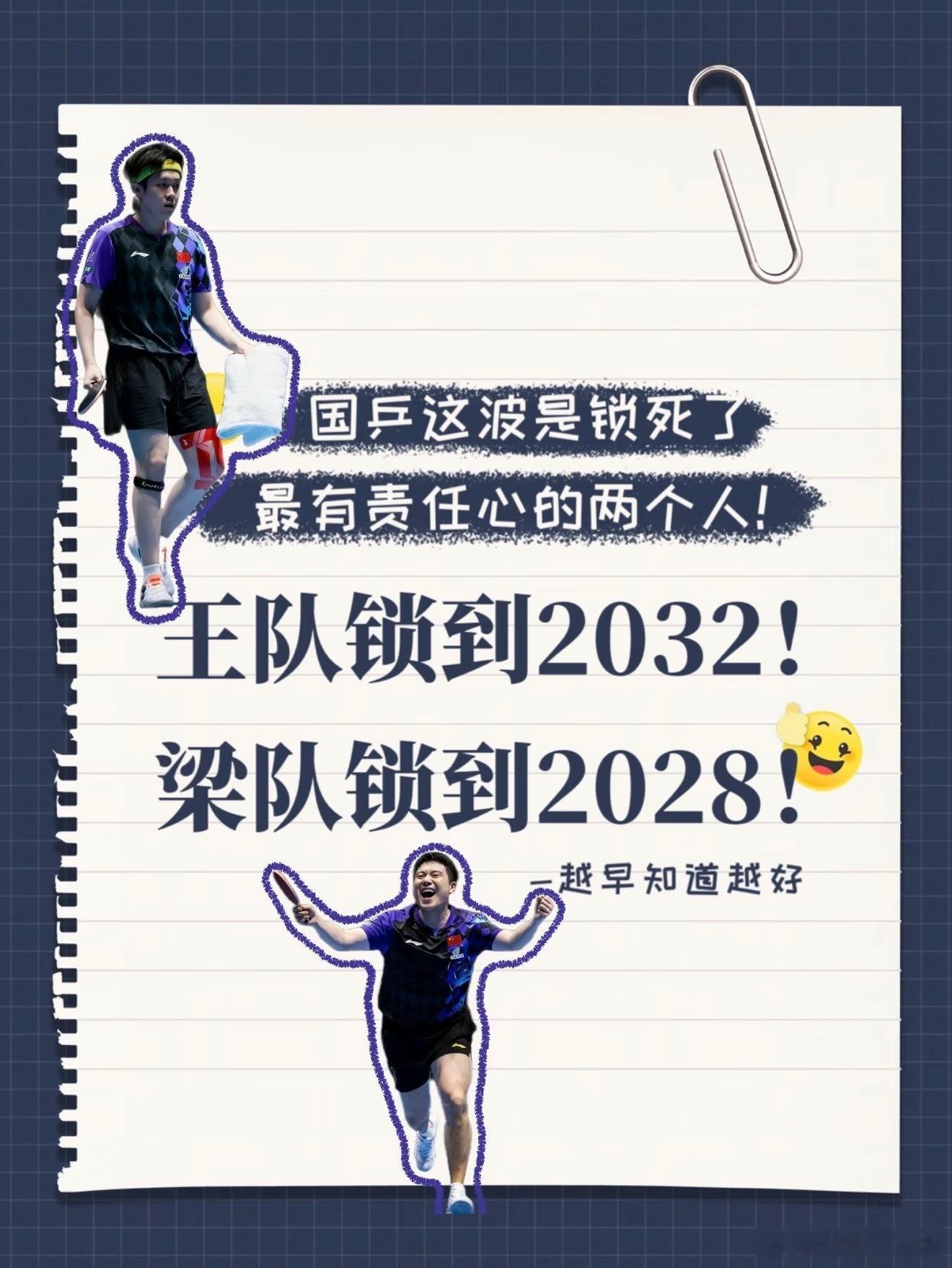 王队，梁副队一起冲吧
