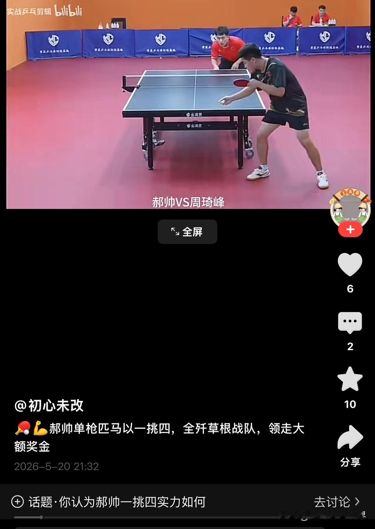 郝帅赢这些草根选手不是小卡拉米，只能说现在好多年轻人不知道郝帅，郝帅实力很强，当