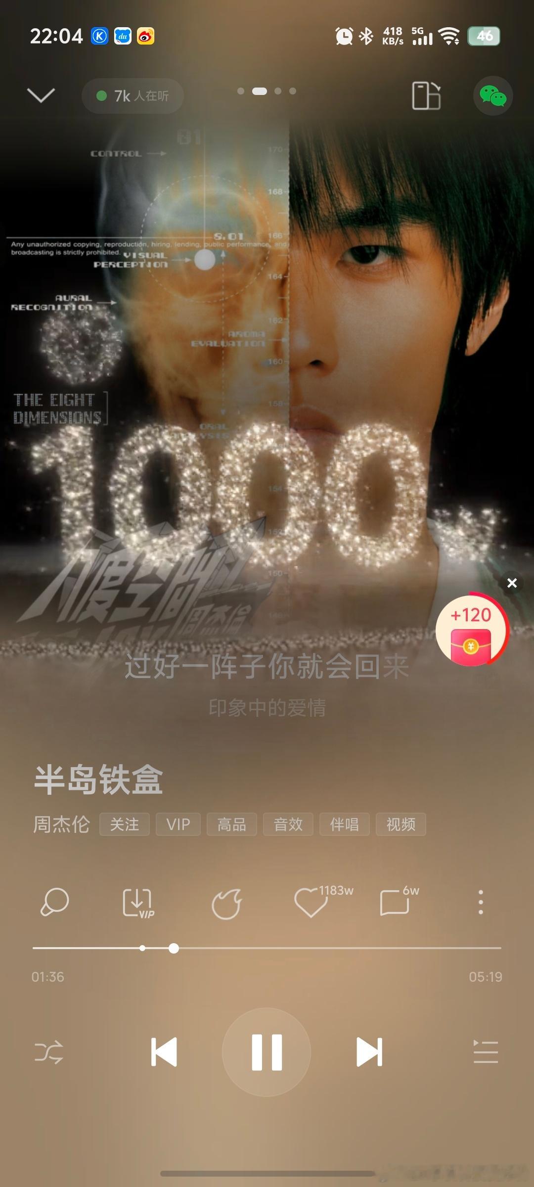 LH手机科技爱好者[超话] 周杰伦的歌听了很多很多，我发现就是听不腻啊，最近又循