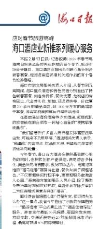 【海南扔出“王炸”！30块就能对冲台风损失？这波操作稳了】

在海南订酒店，最怕