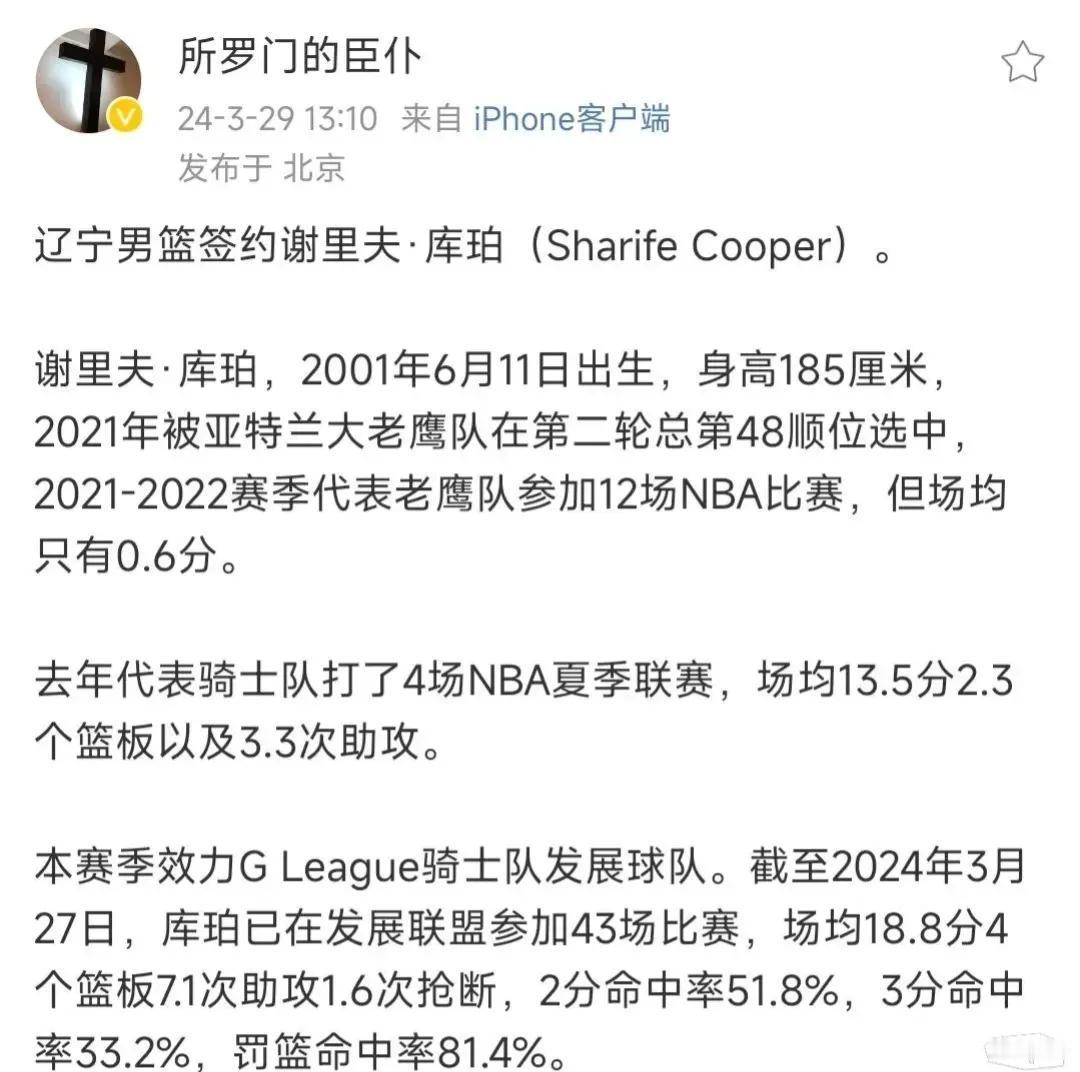 据媒体人爆料辽宁男篮签下第四外援，是一位00后冲击力爆棚能给年龄偏大的辽宁队带来