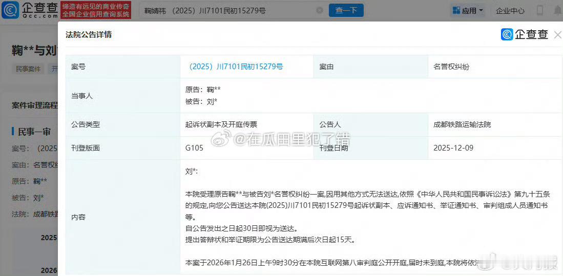 鞠婧祎告黑进展，即将开庭，支持维权 ！ 