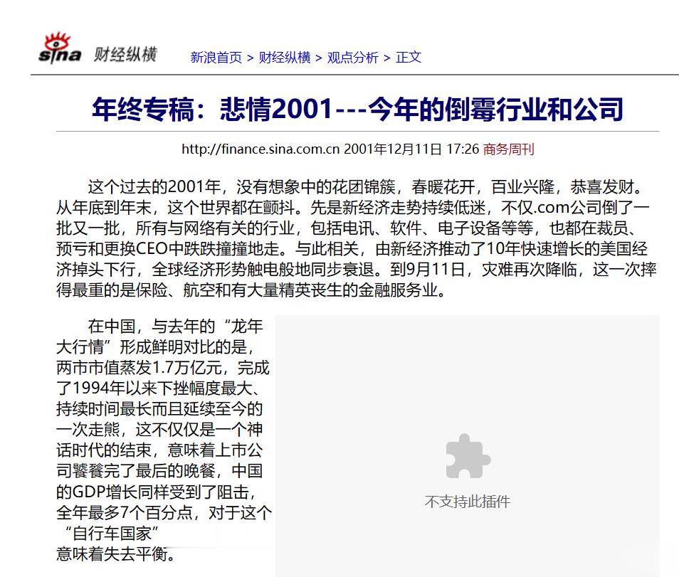 新浪网和其他别的网站不同，别人搞动态，新浪往搞静态，谁也没想到20多年后，我们还