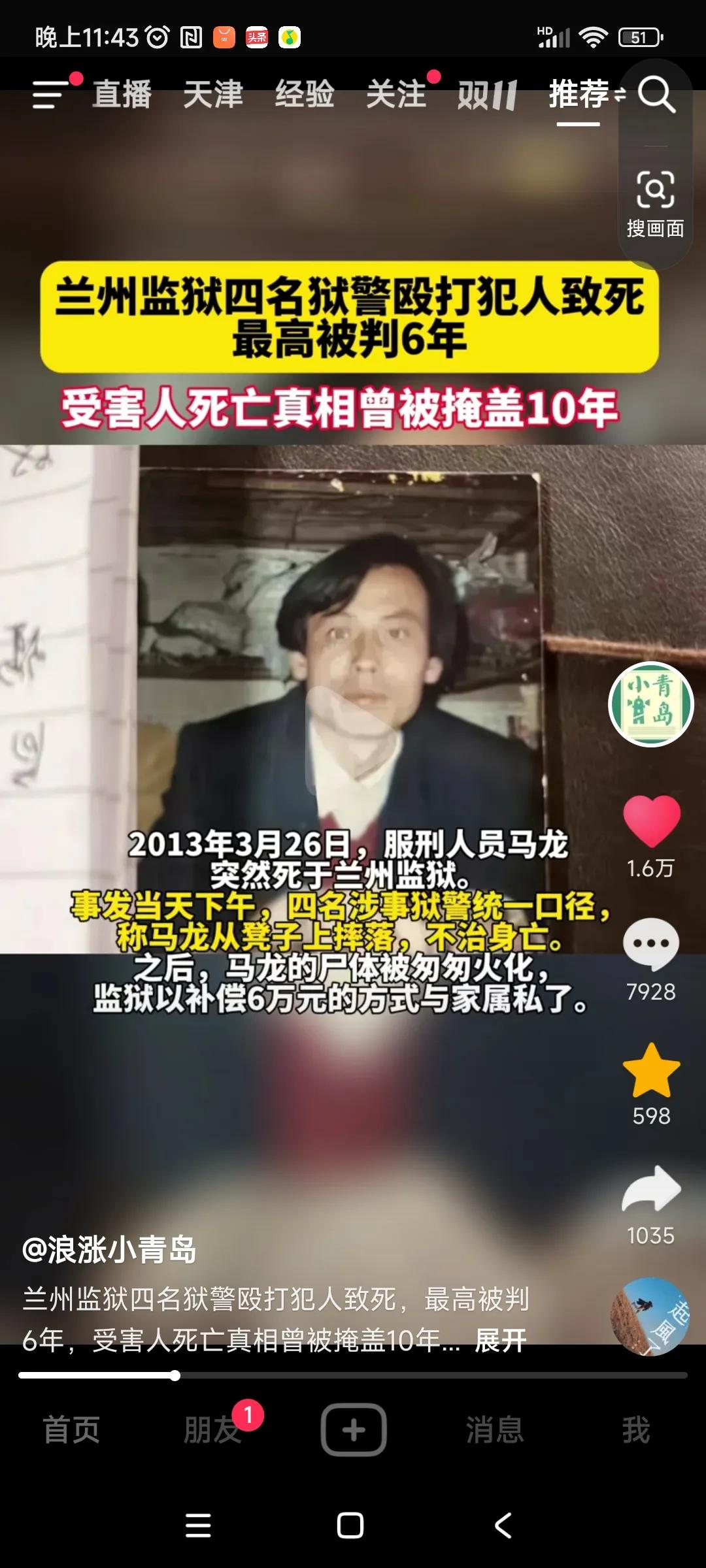 这些畜生们，迟到的正义还叫正义吗？#谁来为正义发声#