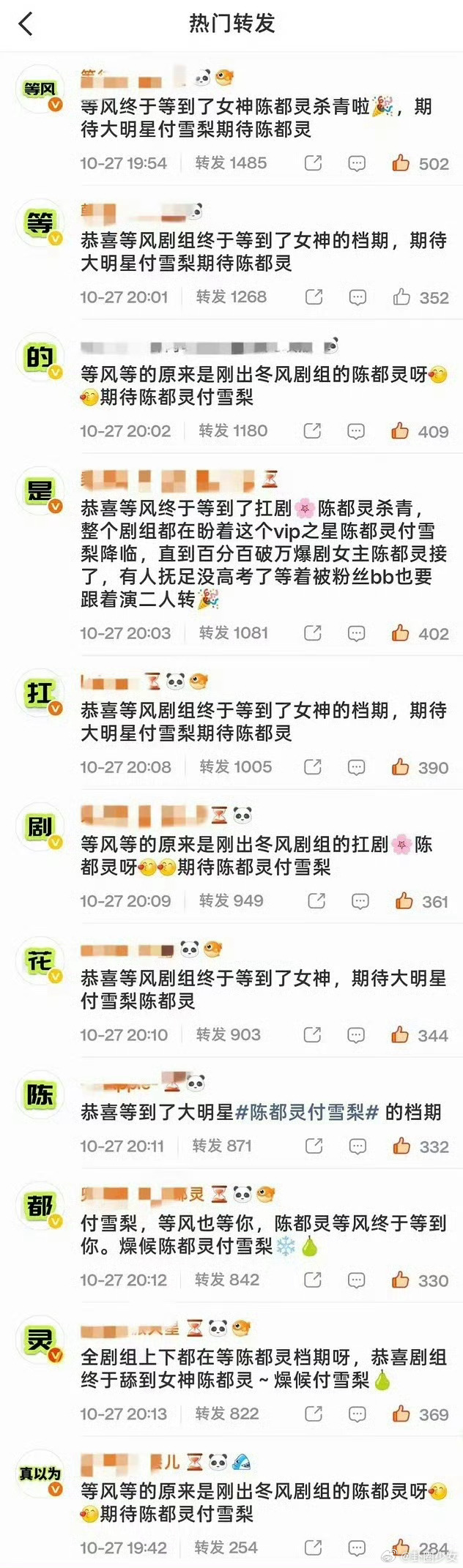 杨洋陈都灵等风热吻你转发区等风热吻你转发区关注到《等风热吻你》转发区动态，杨洋陈