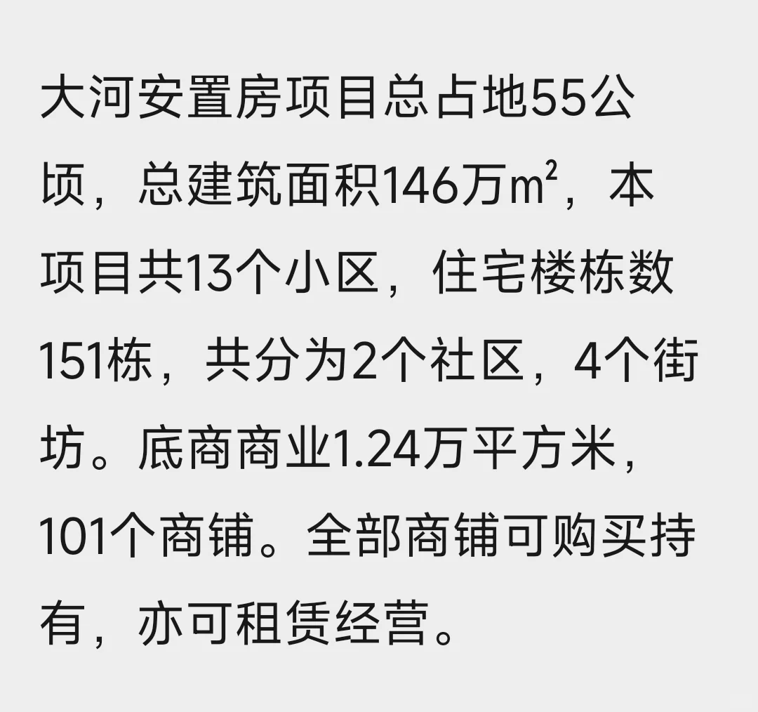 雄安新区