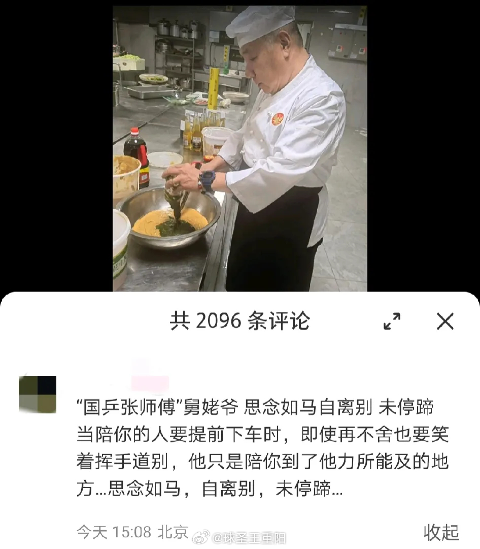 #国乒张师傅# 突发讣告！国乒掌厨28年张师傅成都封训基地夜晚突发疾病逝世，亲属