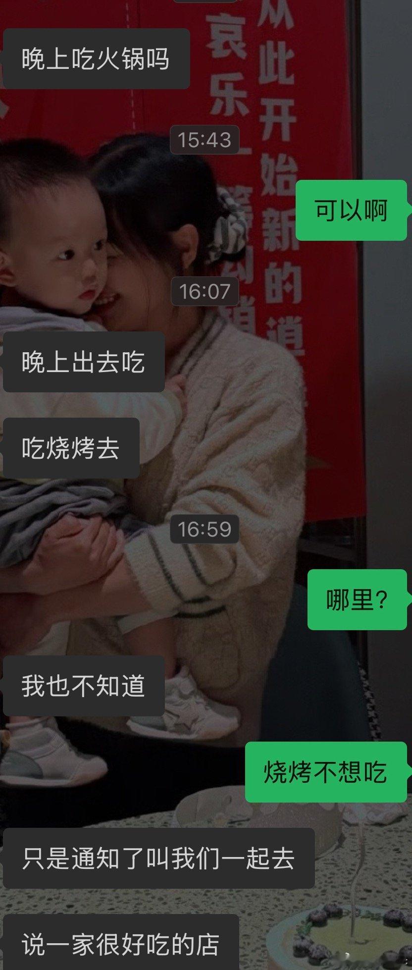 一开始吃火锅，又说晚上出去吃，还是吃烧烤，好久没有吃了，但是没有特别想吃的想法，