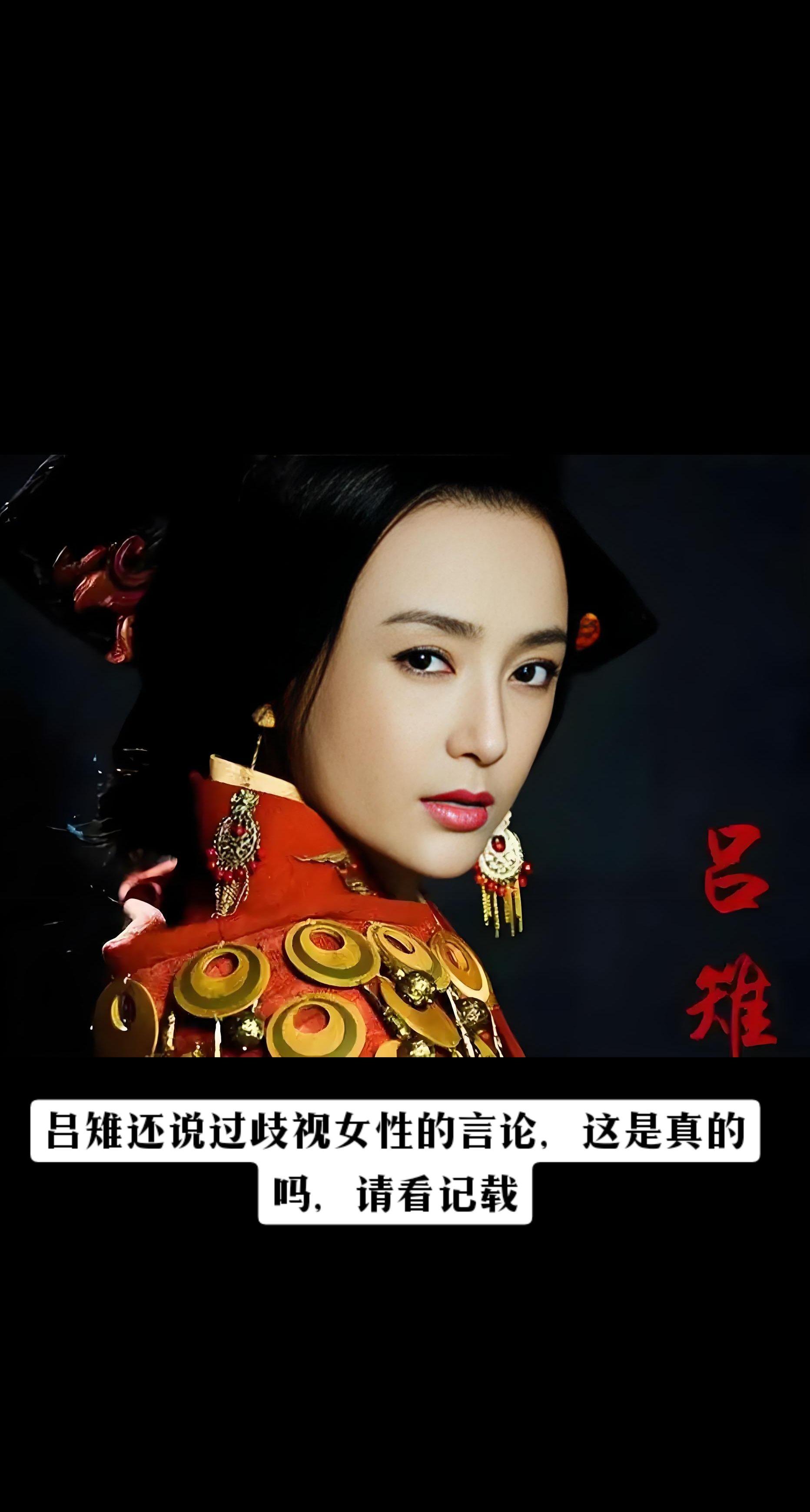 历史 西汉 吕雉