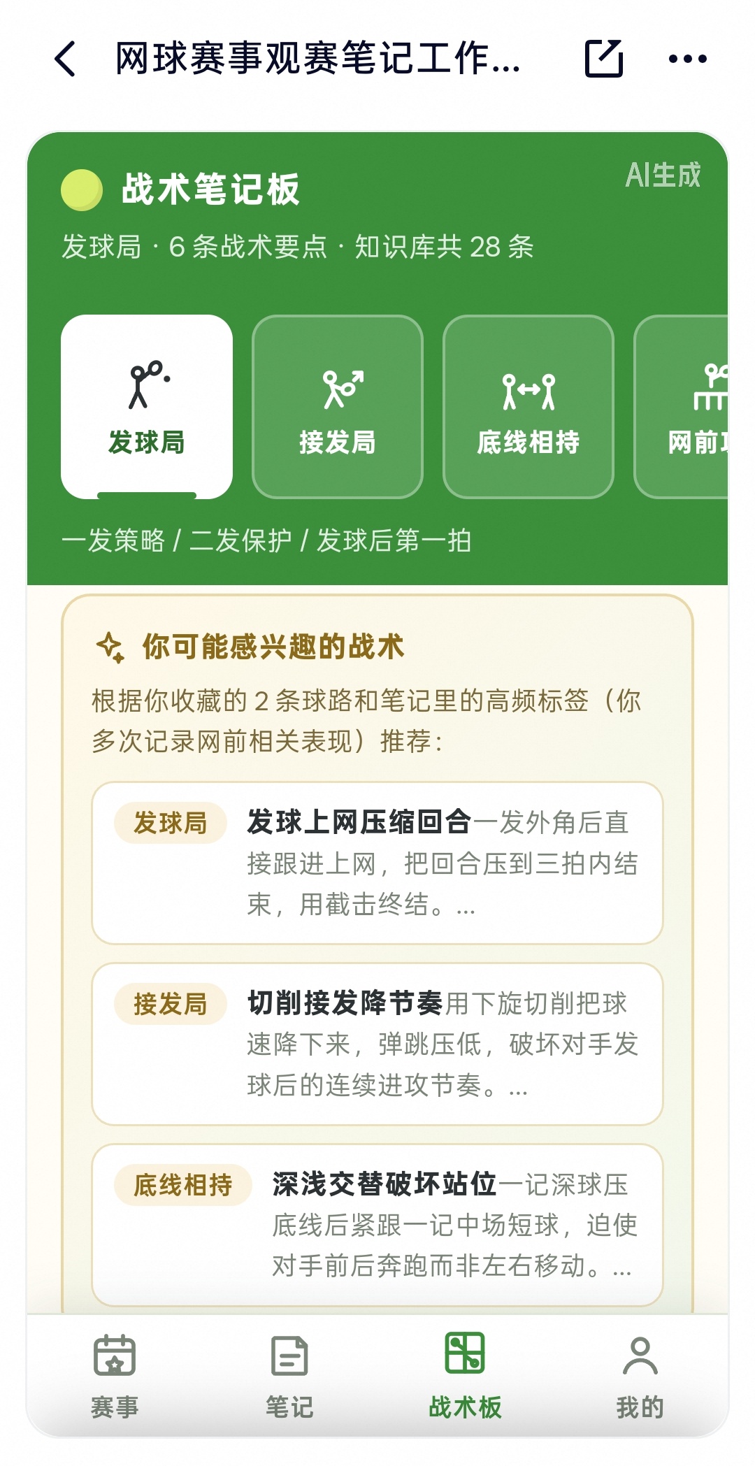 郑钦文vs布兹科娃 郑钦文中网进行时 郑钦文赢下布兹科娃，晋级中网16强了！我看
