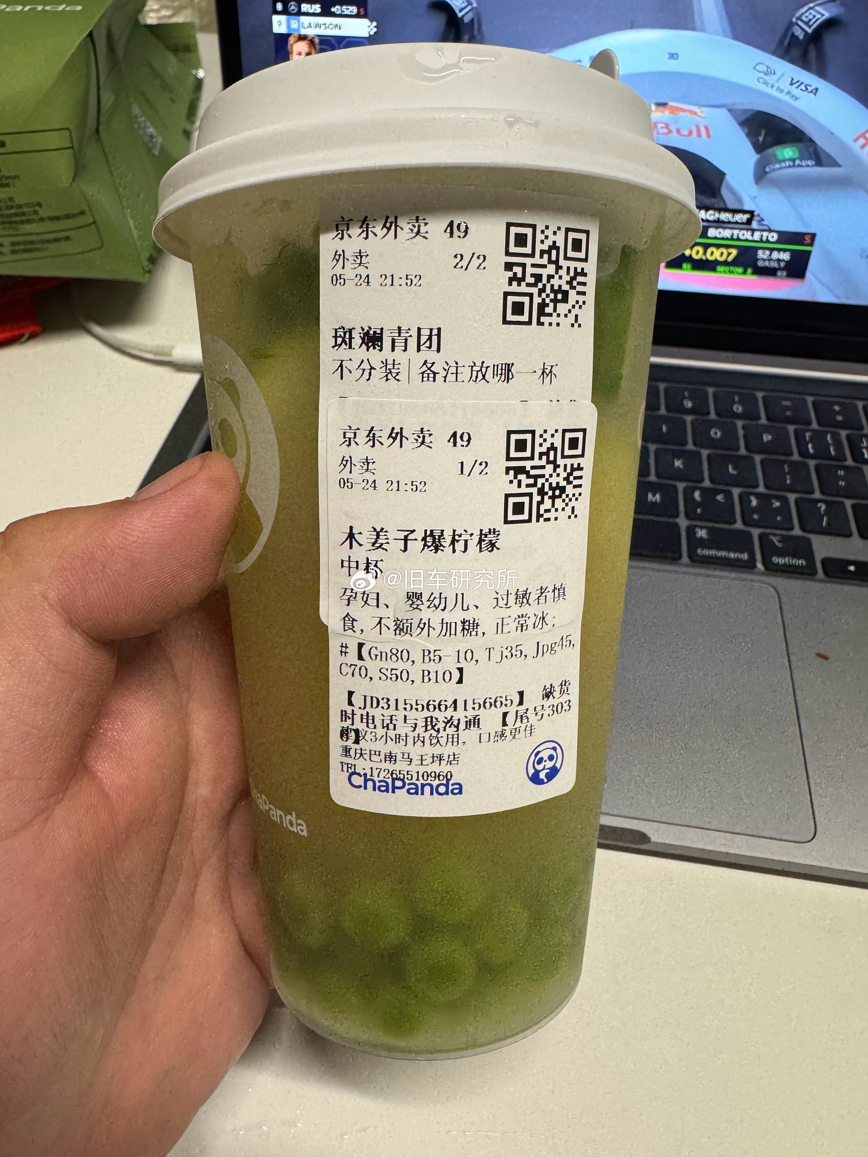 木姜子柠檬茶[哆啦A梦吃惊][哆啦A梦吃惊]抱着好奇心试一试，不难喝也不好喝，拍