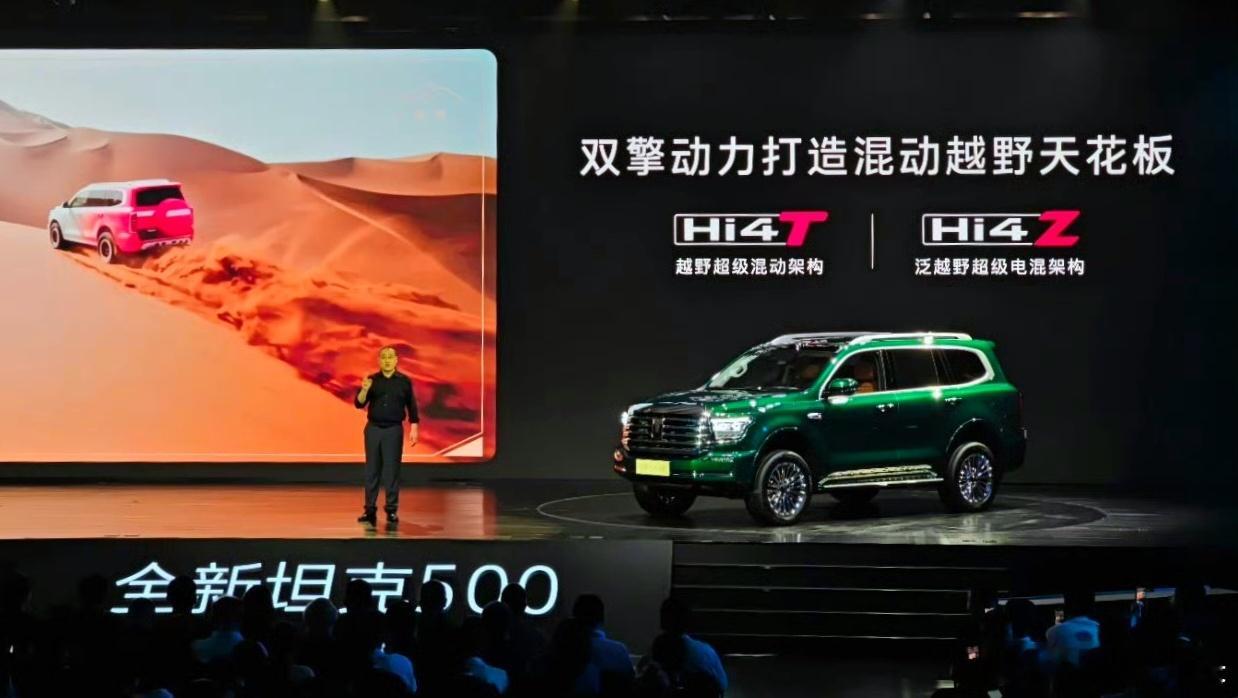 长城汽车第二代Hi4-T功率升至130kW，扭矩升至495N.m；升级版Hi4-