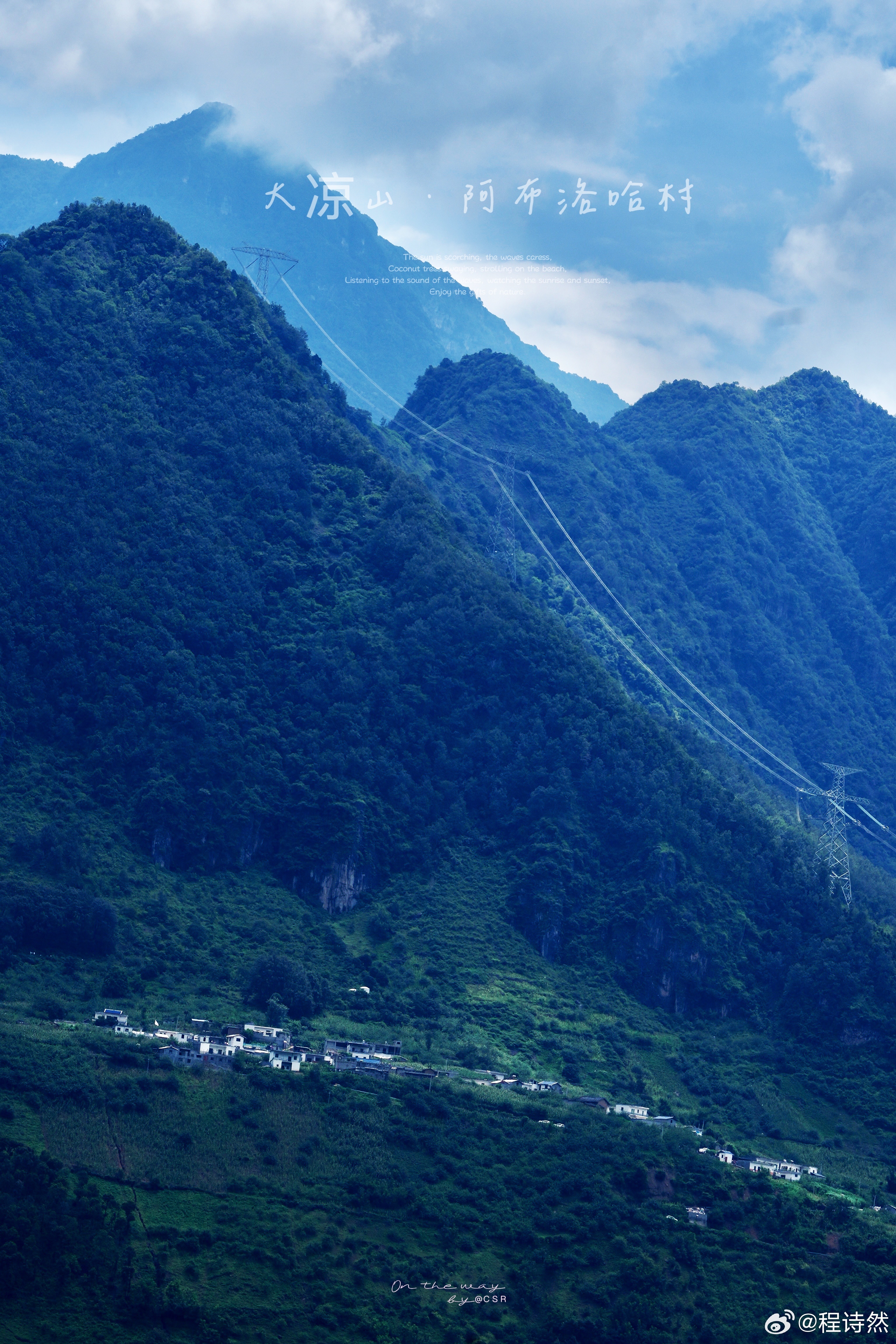 深入四川大凉山的腹地，我终于来到阿布洛哈村。这里三面环山，一面临崖，云雾缭绕，新
