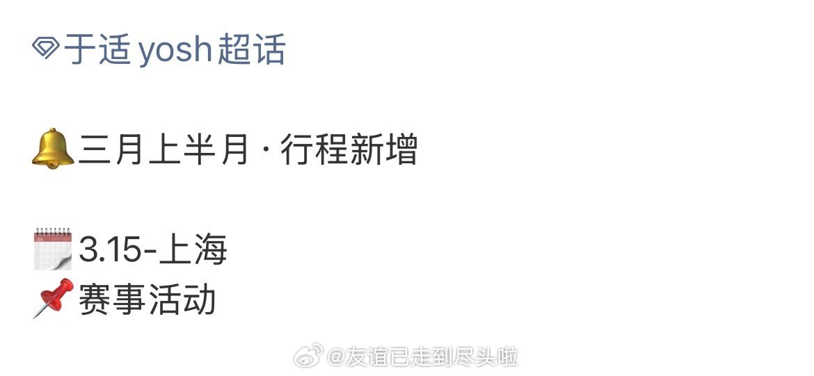 于适、丞磊、田栩宁、刘雨昕、李昀锐参加F1赛事活动，可以期待线下生图了