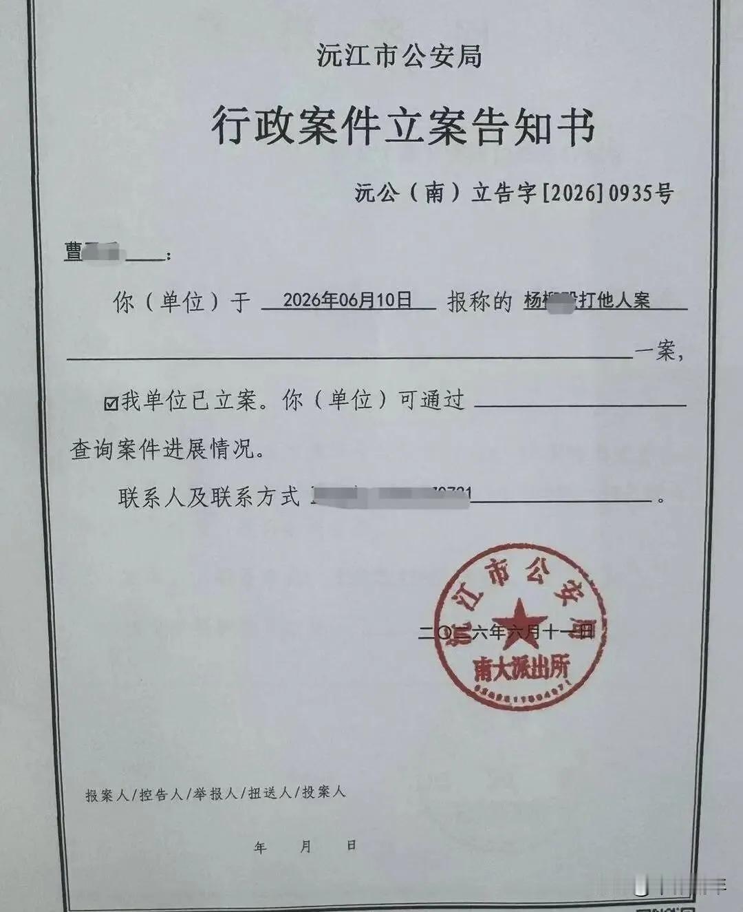举报酒驾反遭巴掌？湖南男子次日被精准上门报复！谁泄露了“吹哨人”的底牌？
你敢举