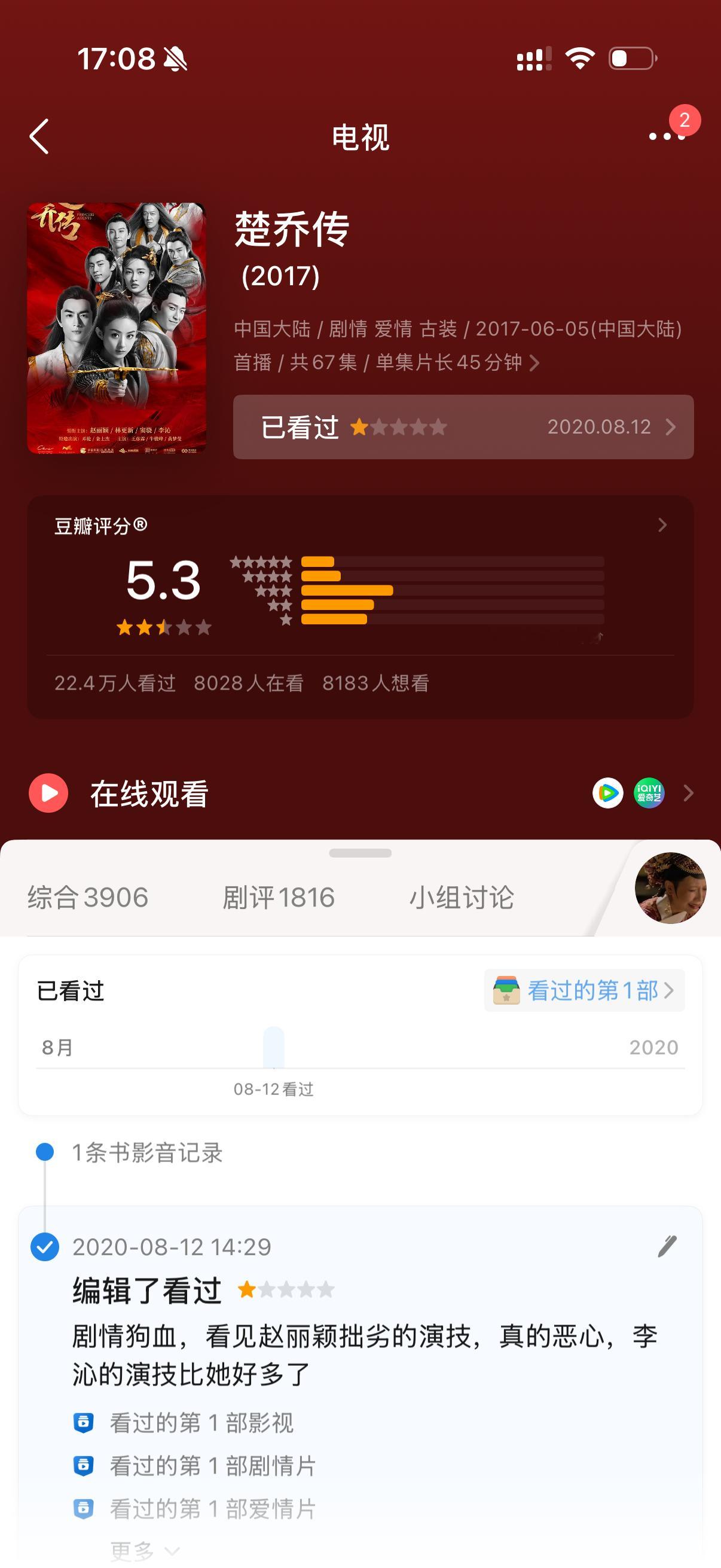 冰湖重生 楚乔传丽芬一个劲踩冰湖重生，可是cqz播的也不咋地啊…当时演员替身剧情