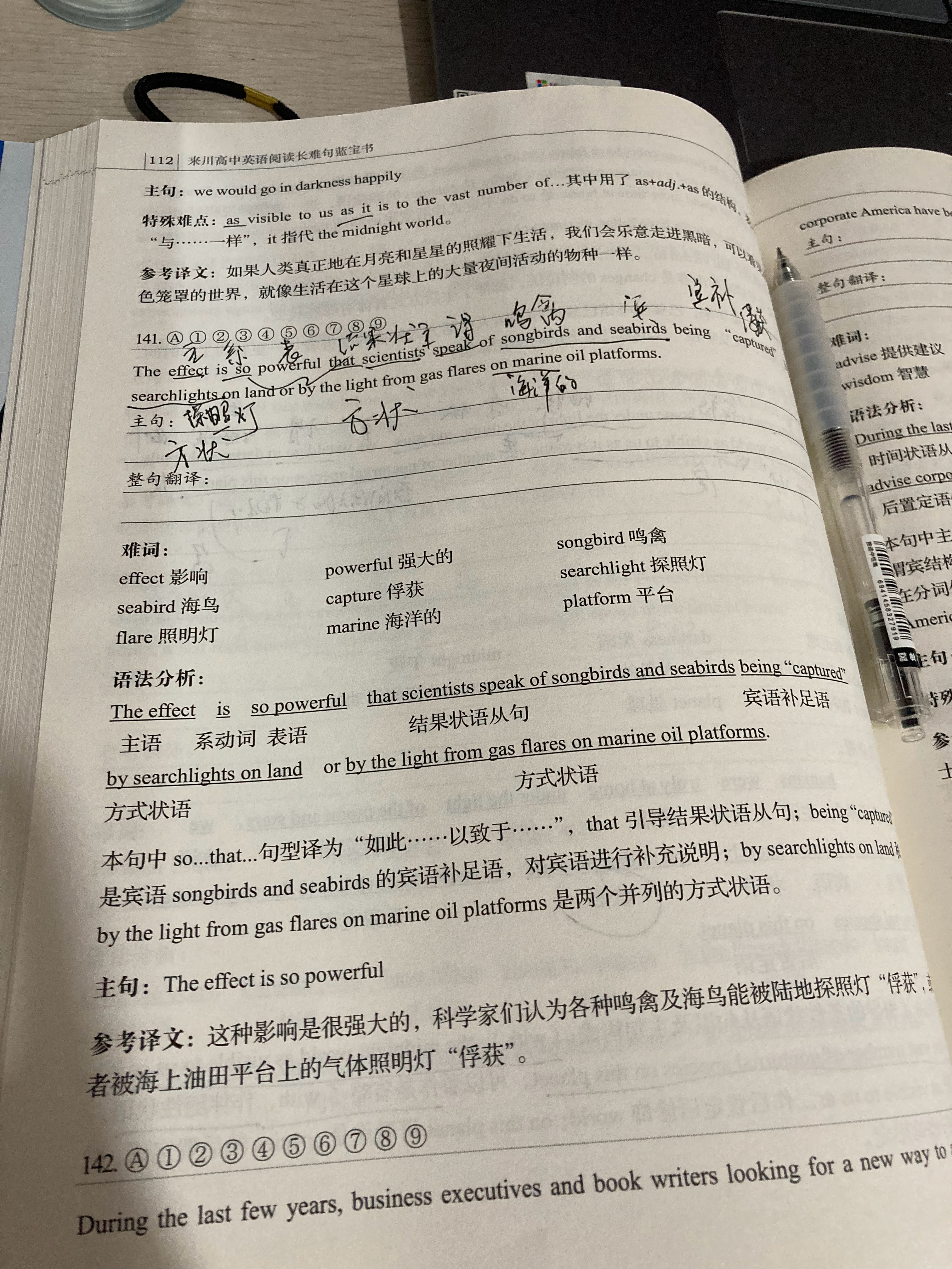#杨紫国色芳华##特别陪伴杨紫何惟芳160天# 读书打卡224天《阅读长难句蓝宝
