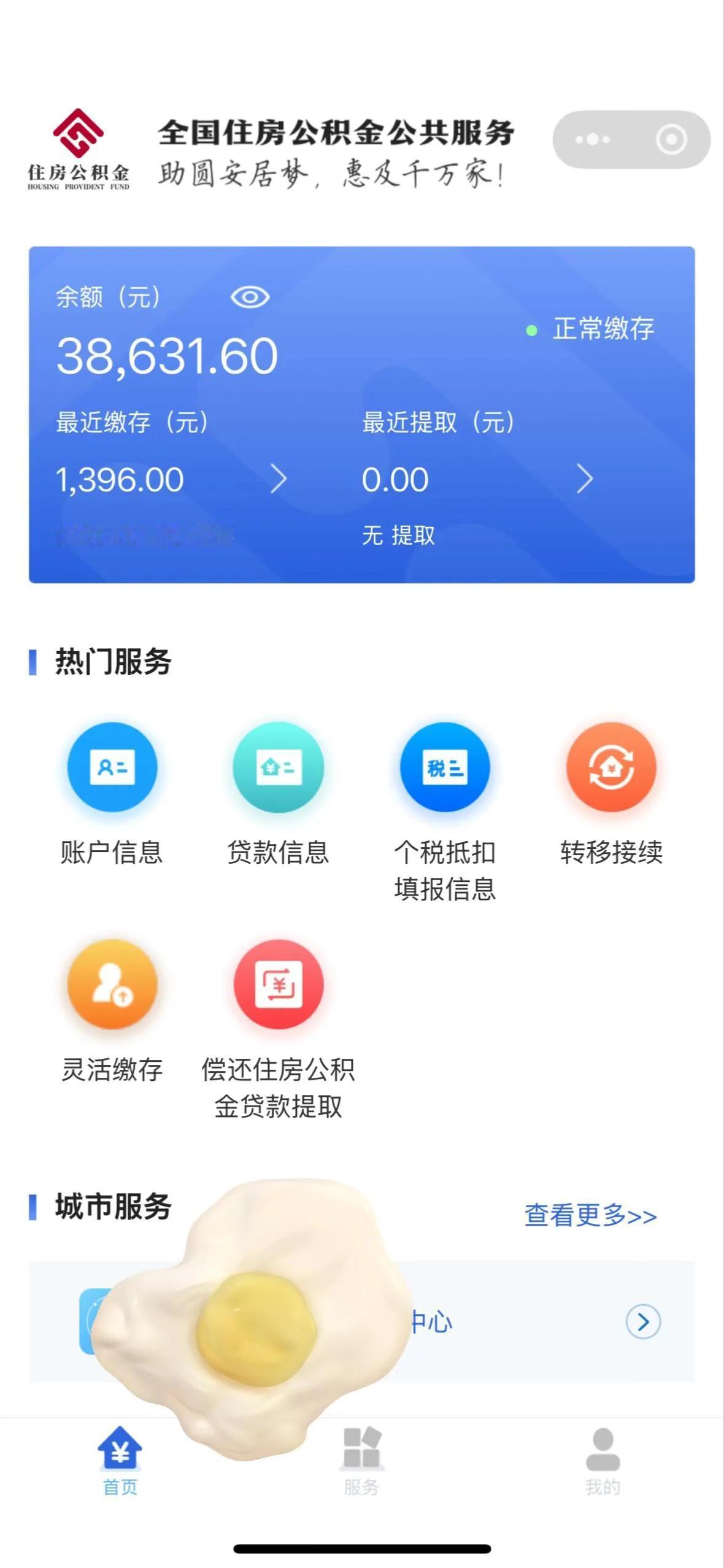 公积金提还是不提啊
提的话怕花了 还怕可能买房（几率很小30%）不提又怕像医保统