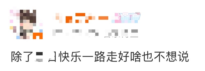 如何看待李松河粉丝给 jayjay 庆生 