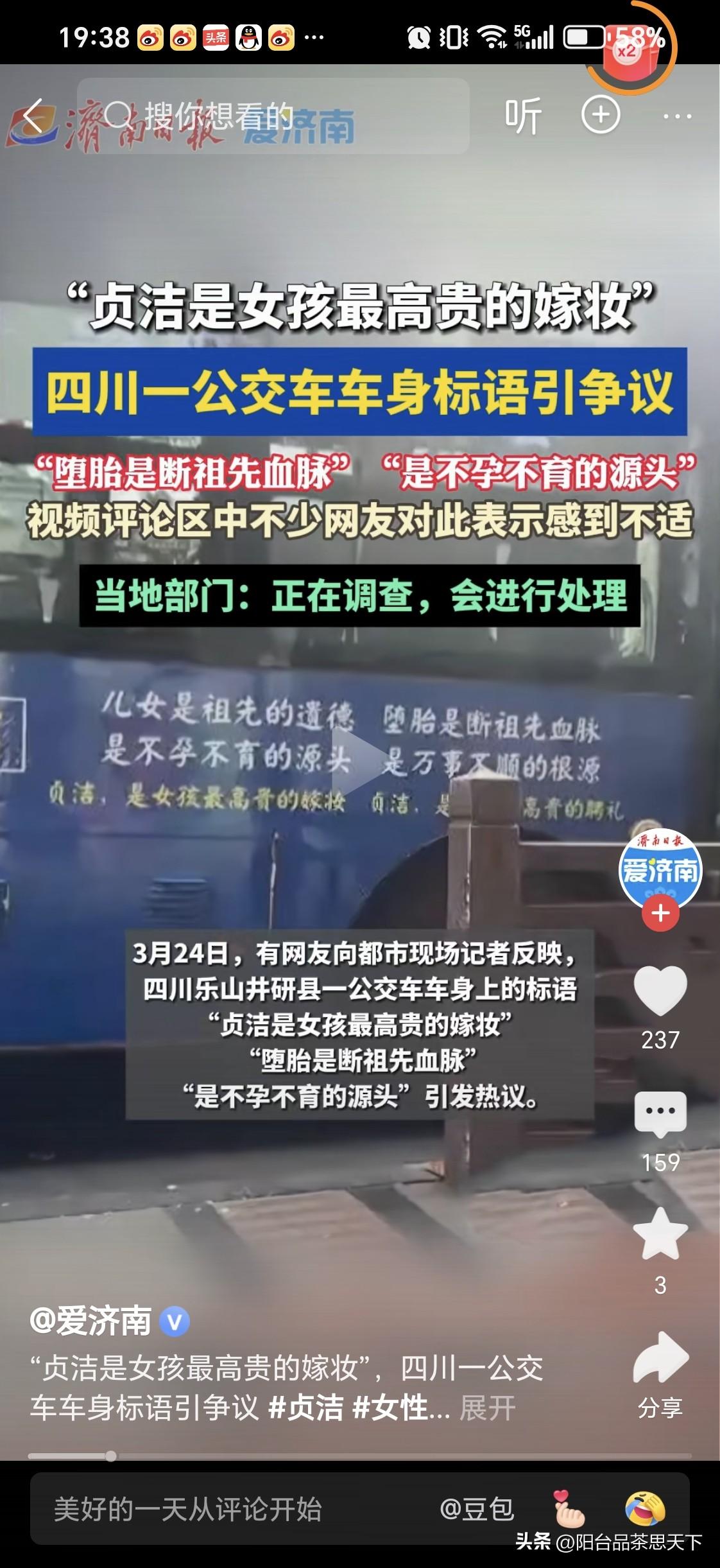 正能量广告不应该因为少部分负能量的反击而被下架

我支持这样的正能量广告啊