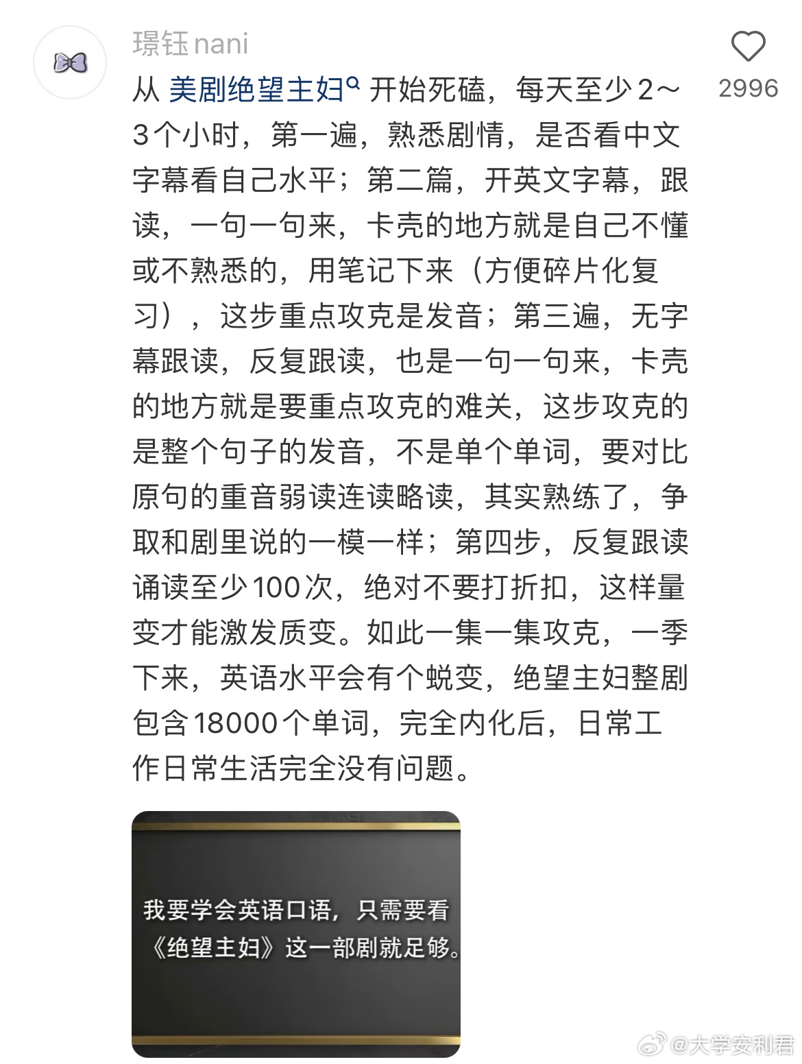 一年时间能把英语学出来吗？英语学习 ​​​