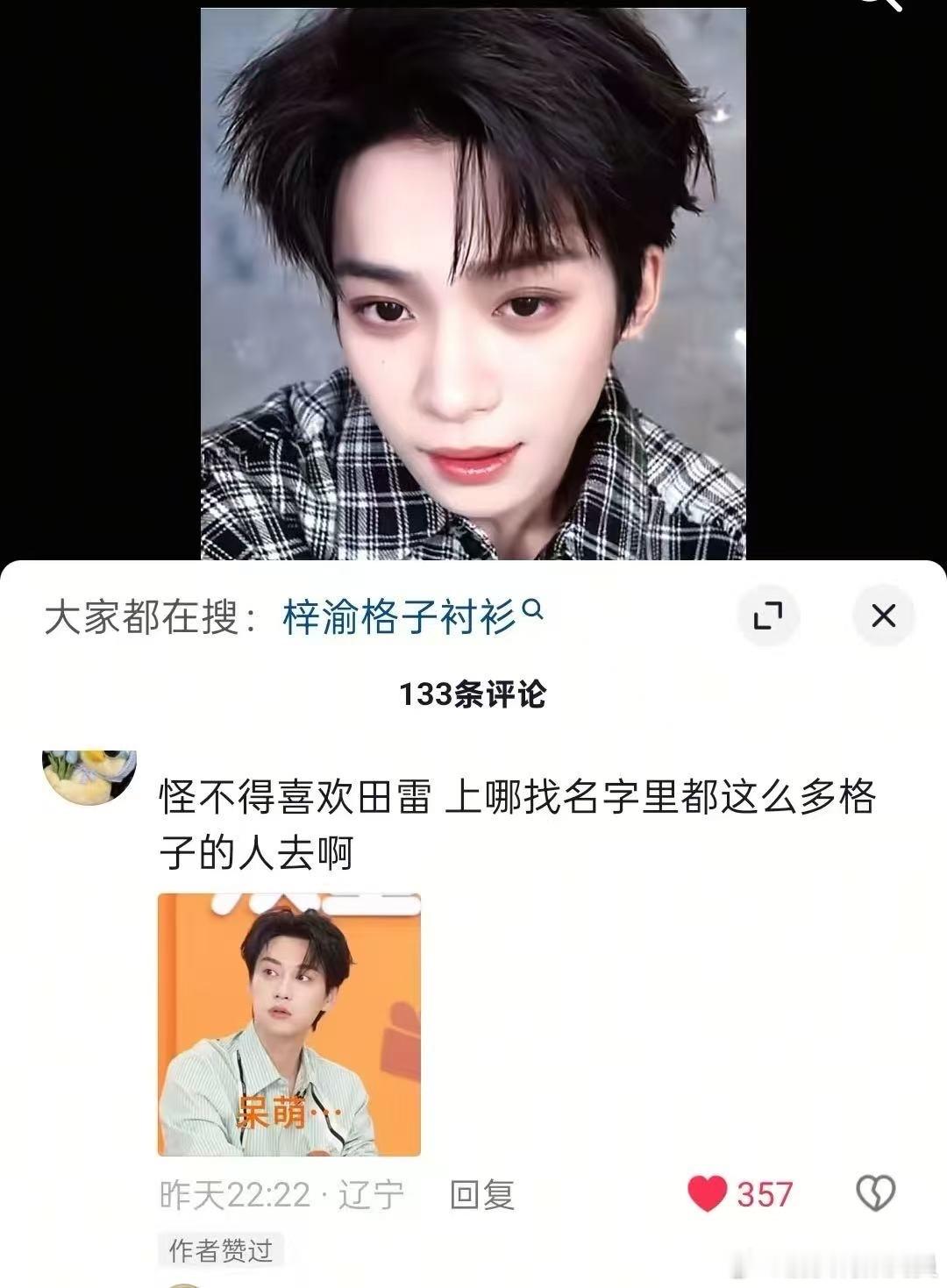 啊啊啊啊啊啊这集是谁点的命定之番 梓渝 巡演