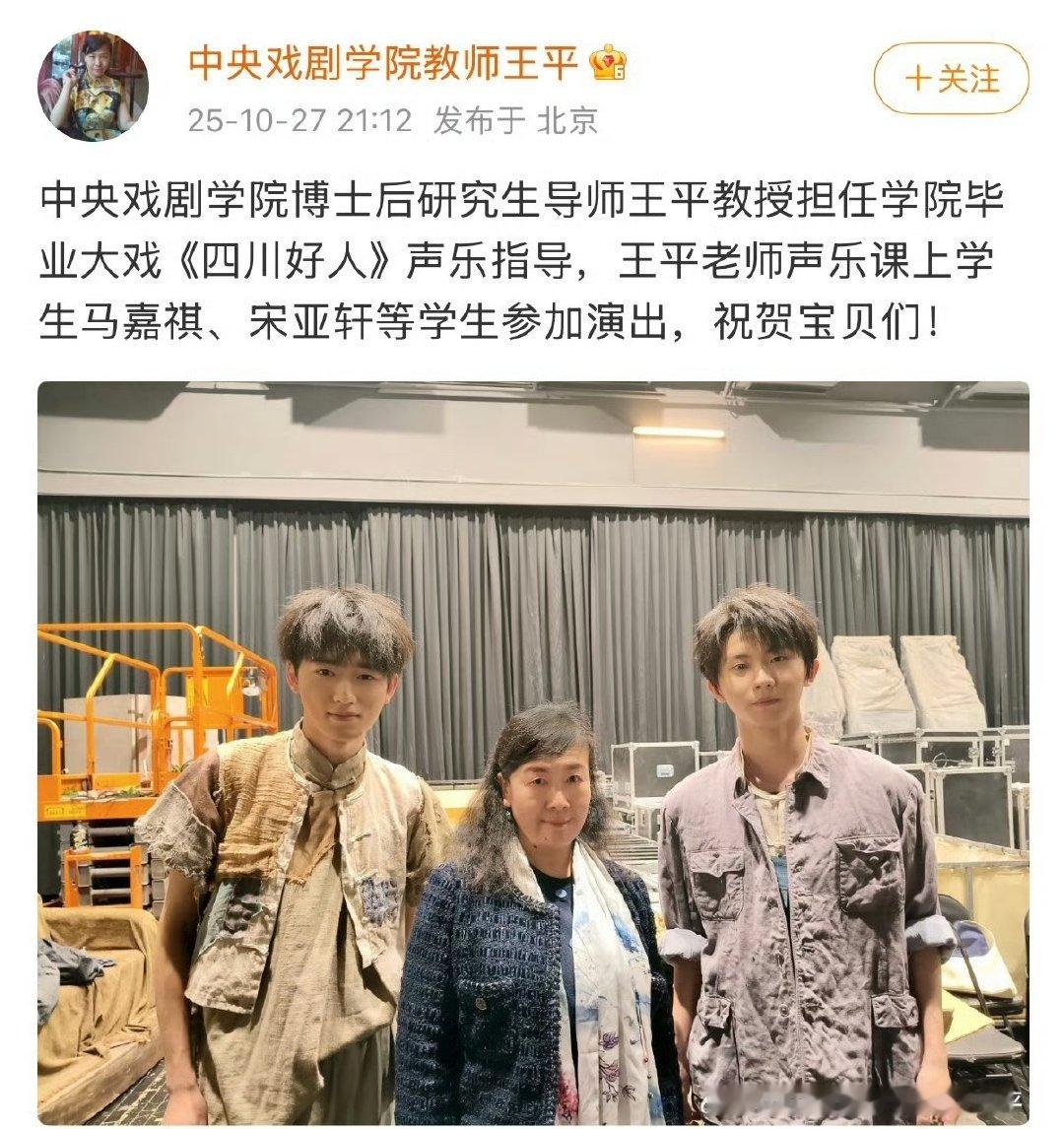 易烊千玺马嘉祺宋亚轩同一个老师易烊千玺马嘉祺宋亚轩和老师合照 易烊千玺马嘉祺宋亚