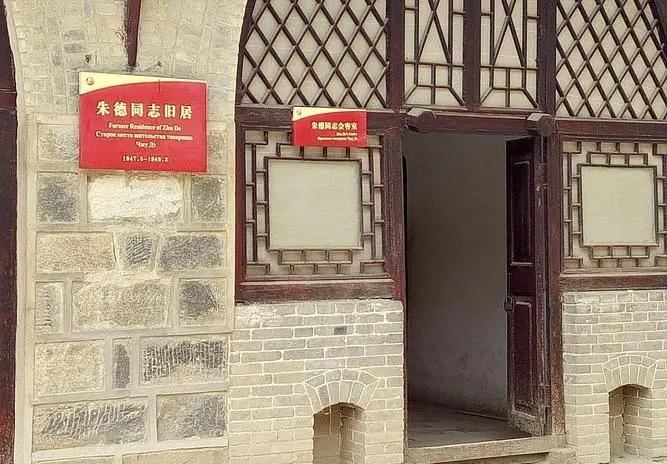 1948年，在毛泽东尚未到达西柏坡时，刘少奇和朱德便为他专门准备好了住处——房子