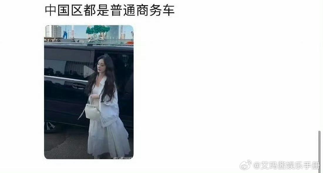 杨幂 柳智敏Prada出行商务车 