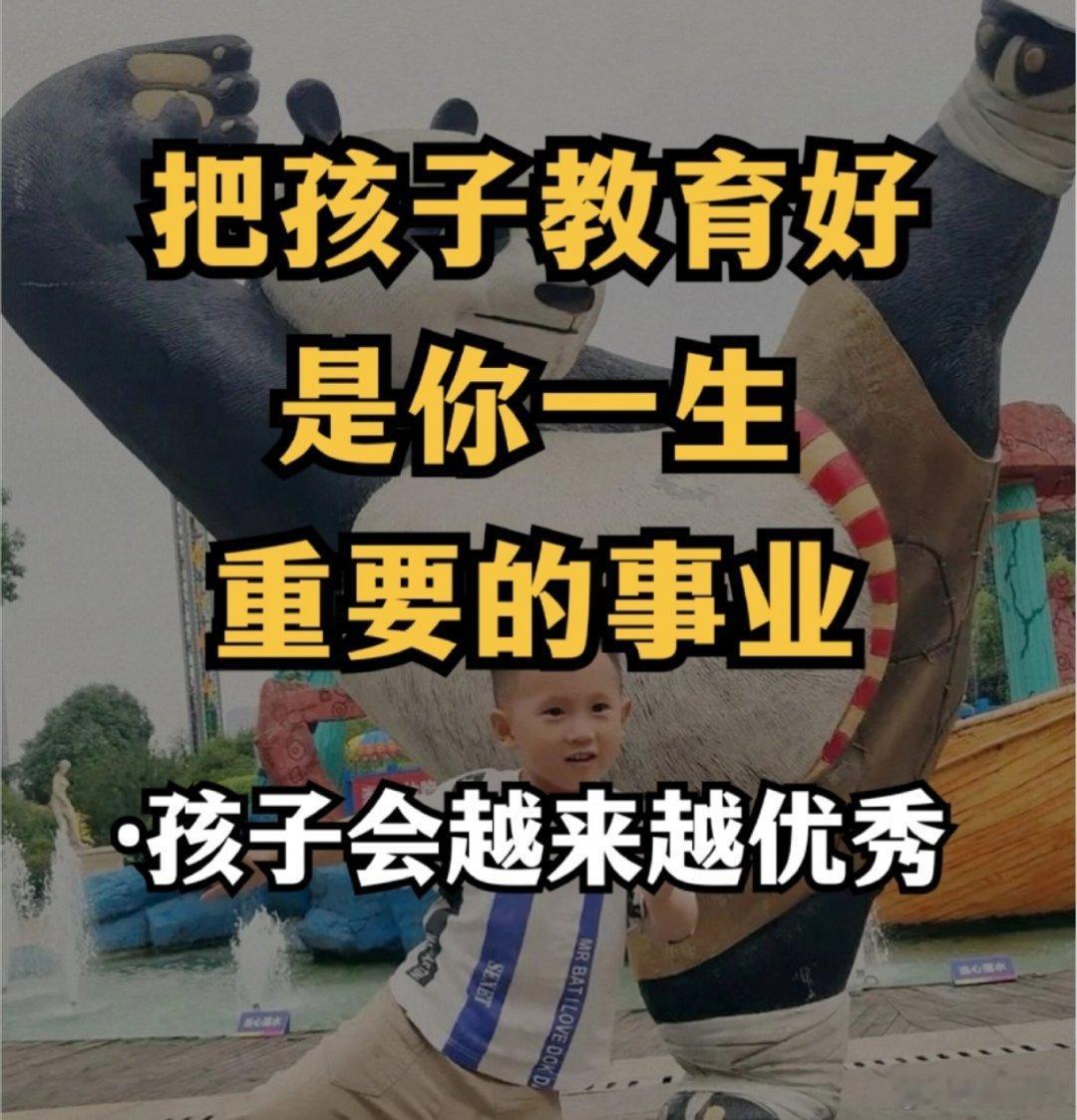 彭晓勇说《教育好孩子是父母一生的事业》父母是孩子永恒的引路人，尽责且自律的父母是